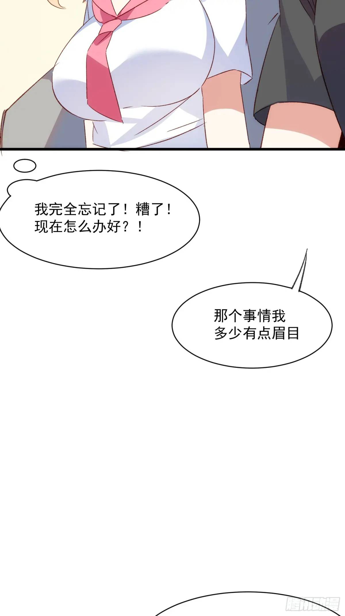 52话 重要的人-第52话