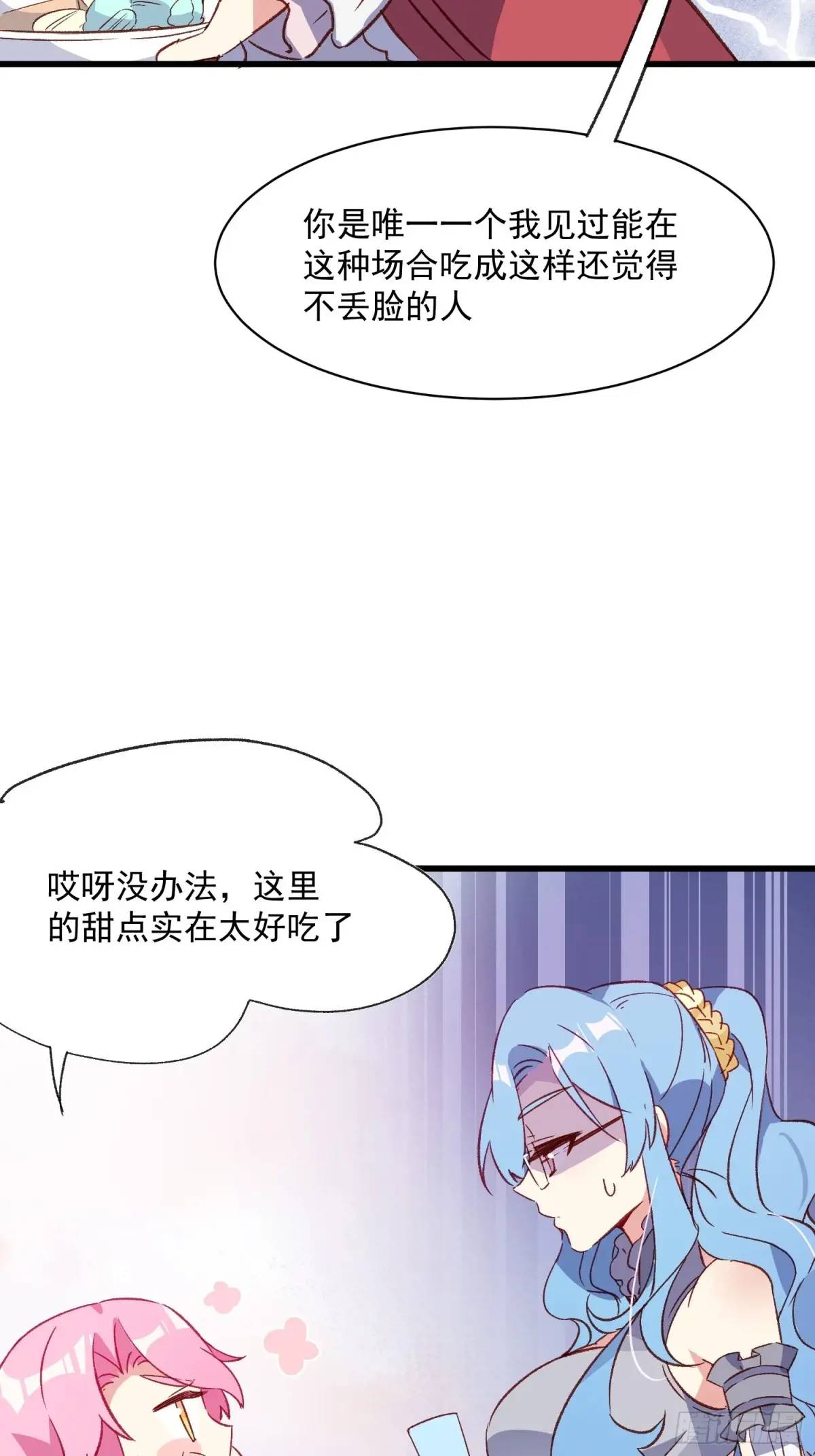 54话 新的老板？-第54话