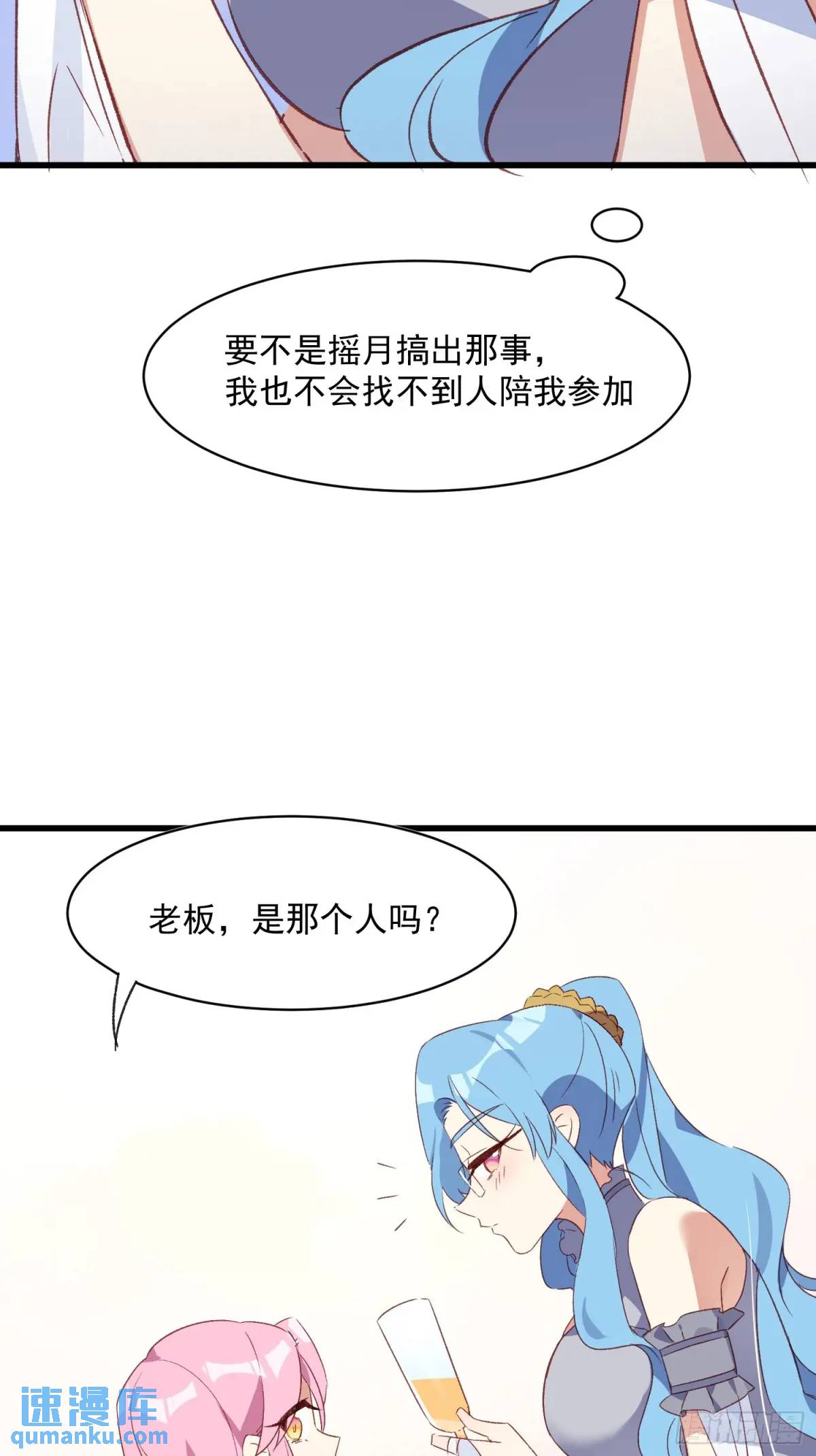54话 新的老板？-第54话