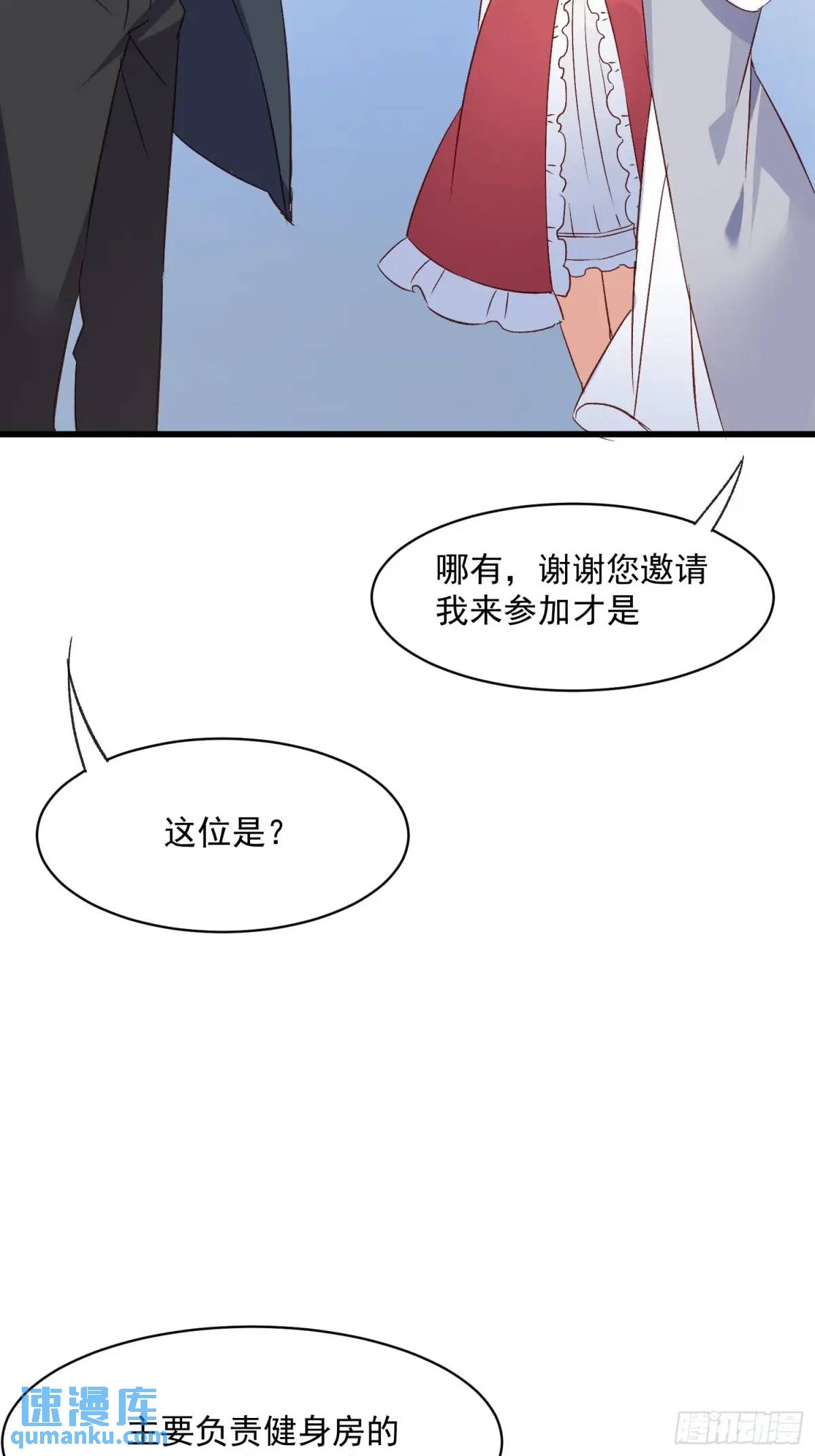 54话 新的老板？-第54话