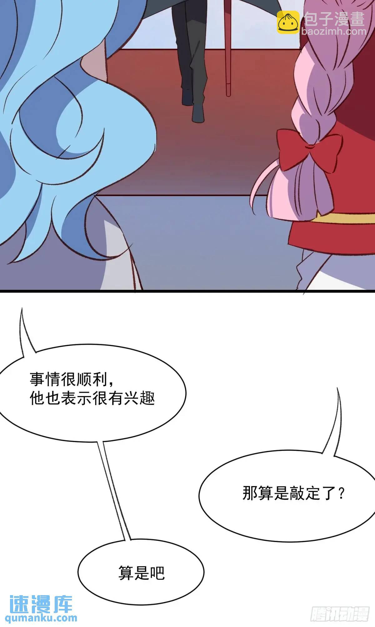 54话 新的老板？-第54话