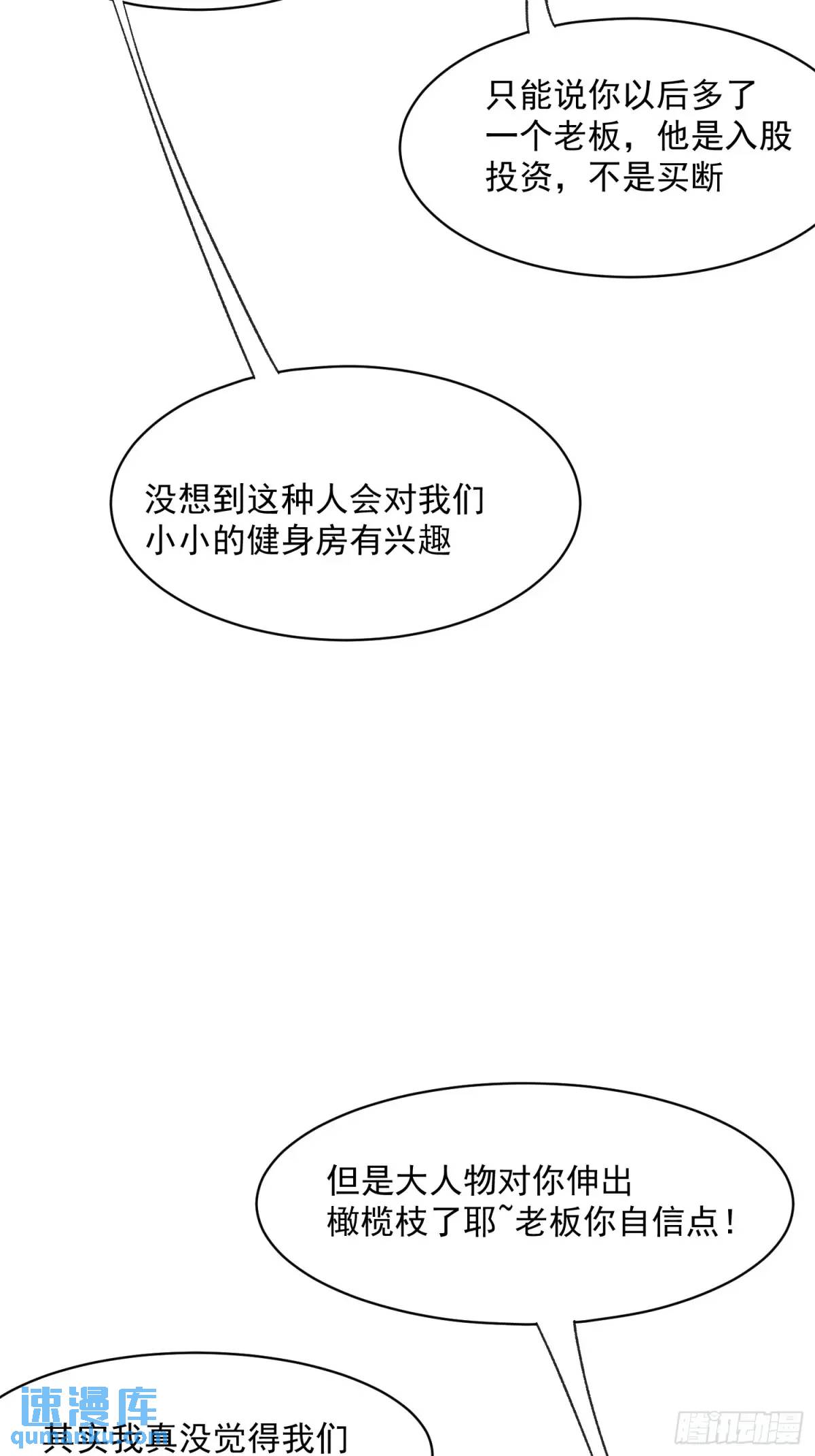 54话 新的老板？-第54话