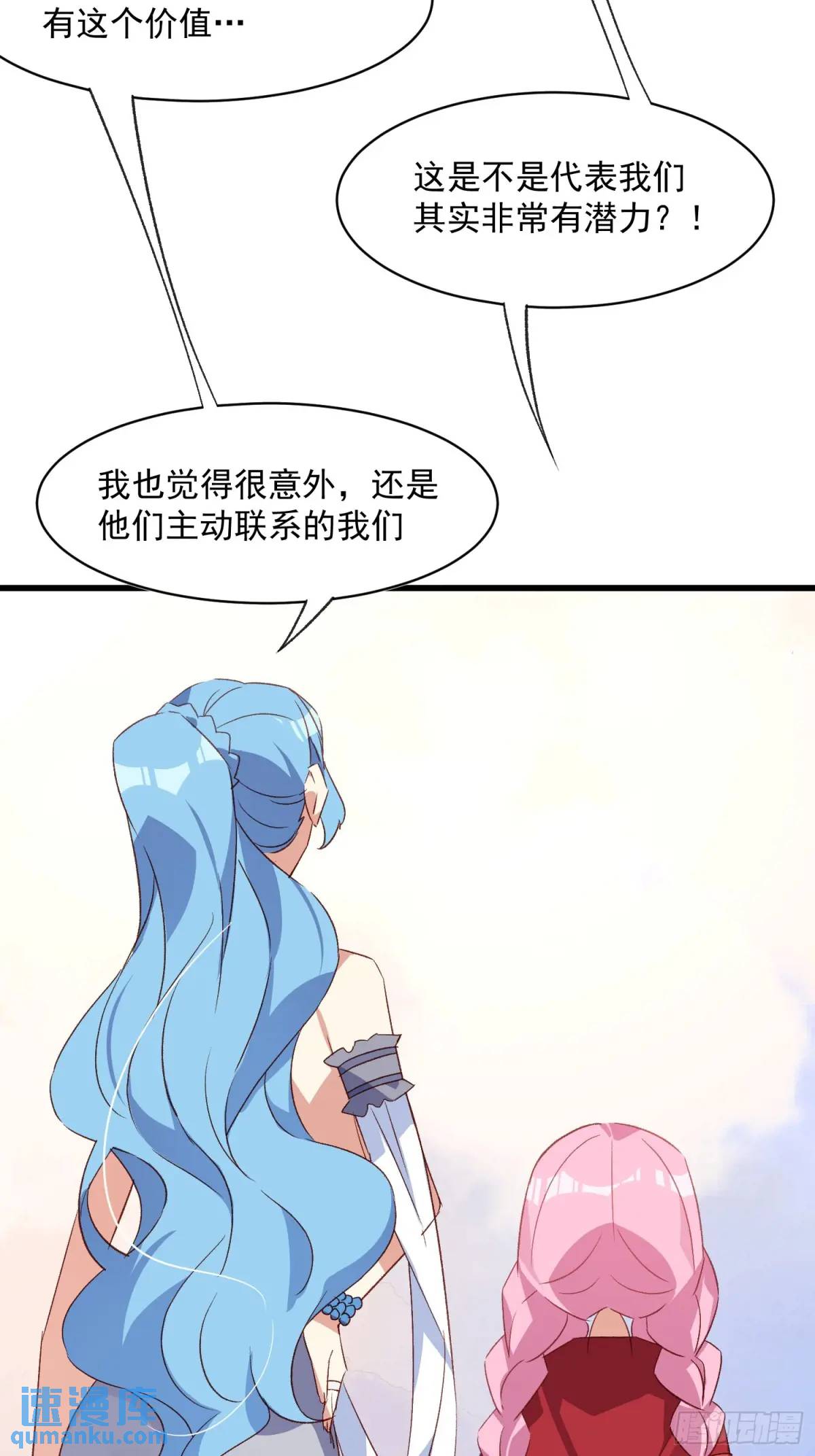 54话 新的老板？-第54话