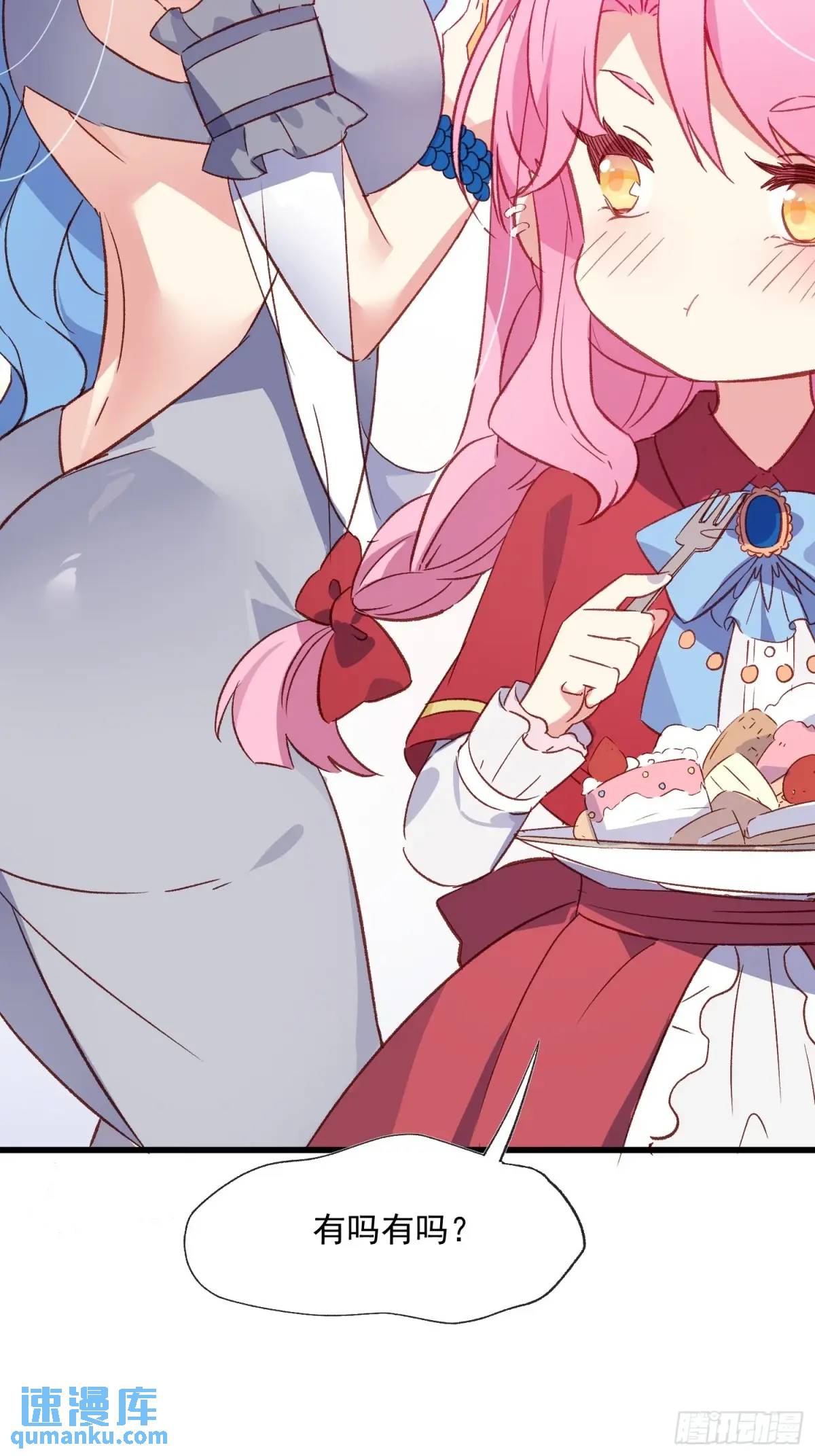 54话 新的老板？-第54话