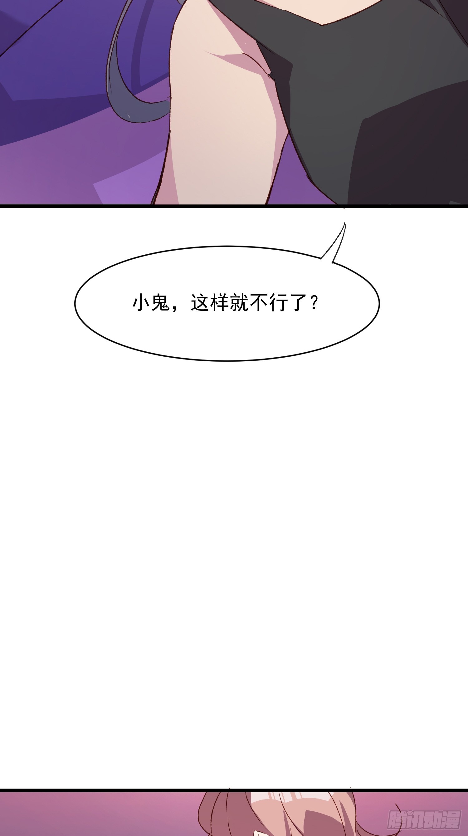 56话 另一个场合(1/2)-第56话