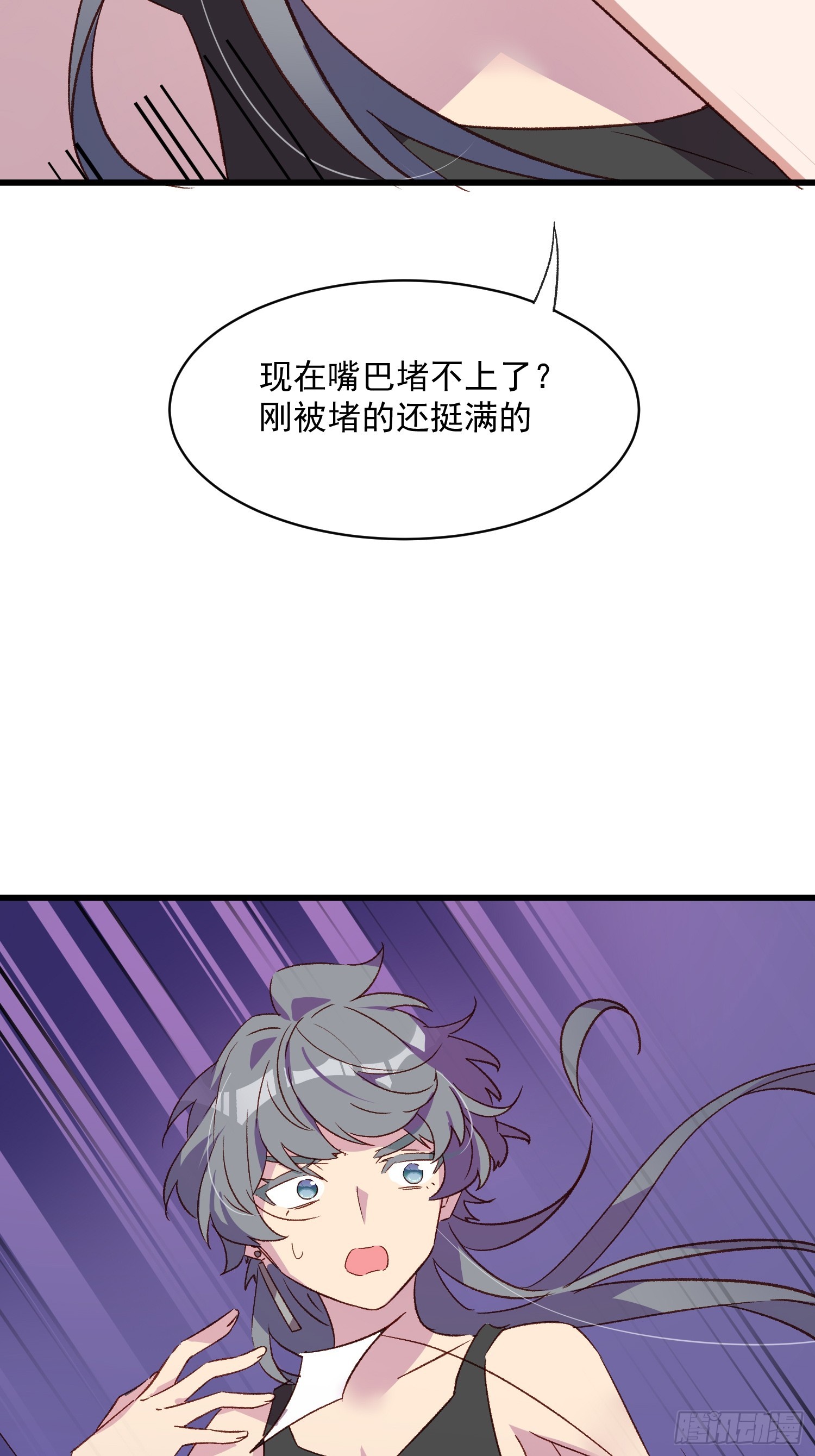 56话 另一个场合(1/2)-第56话