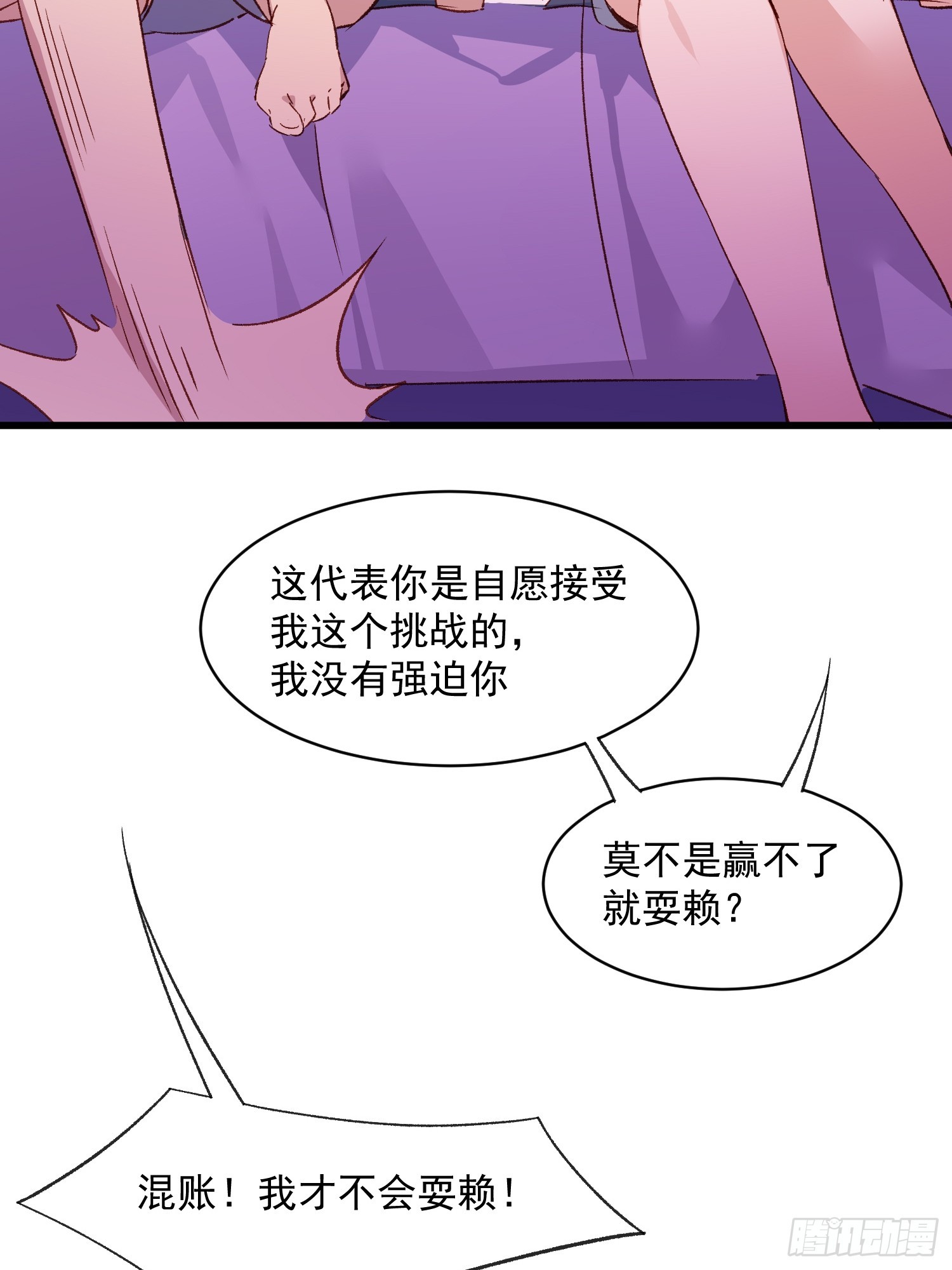 56话 另一个场合(1/2)-第56话