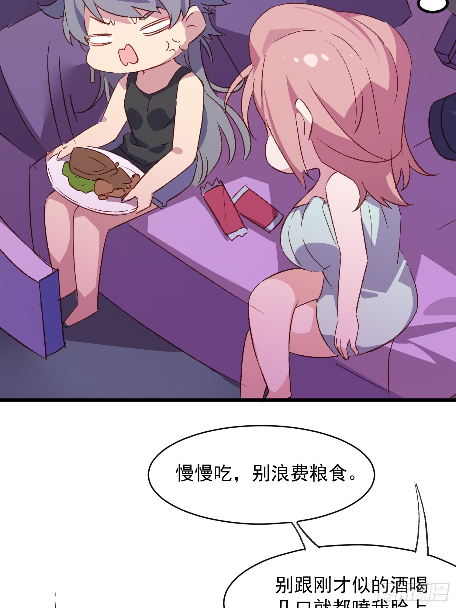 56话 另一个场合(1/2)-第56话