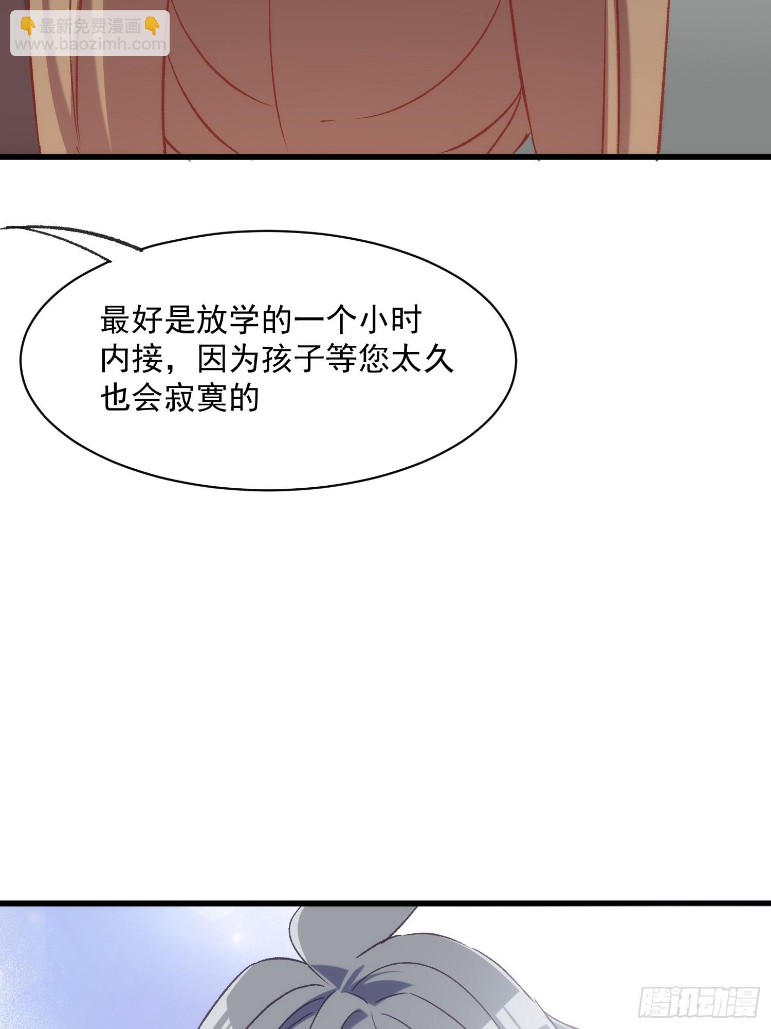 58话 零食小偷-第58话