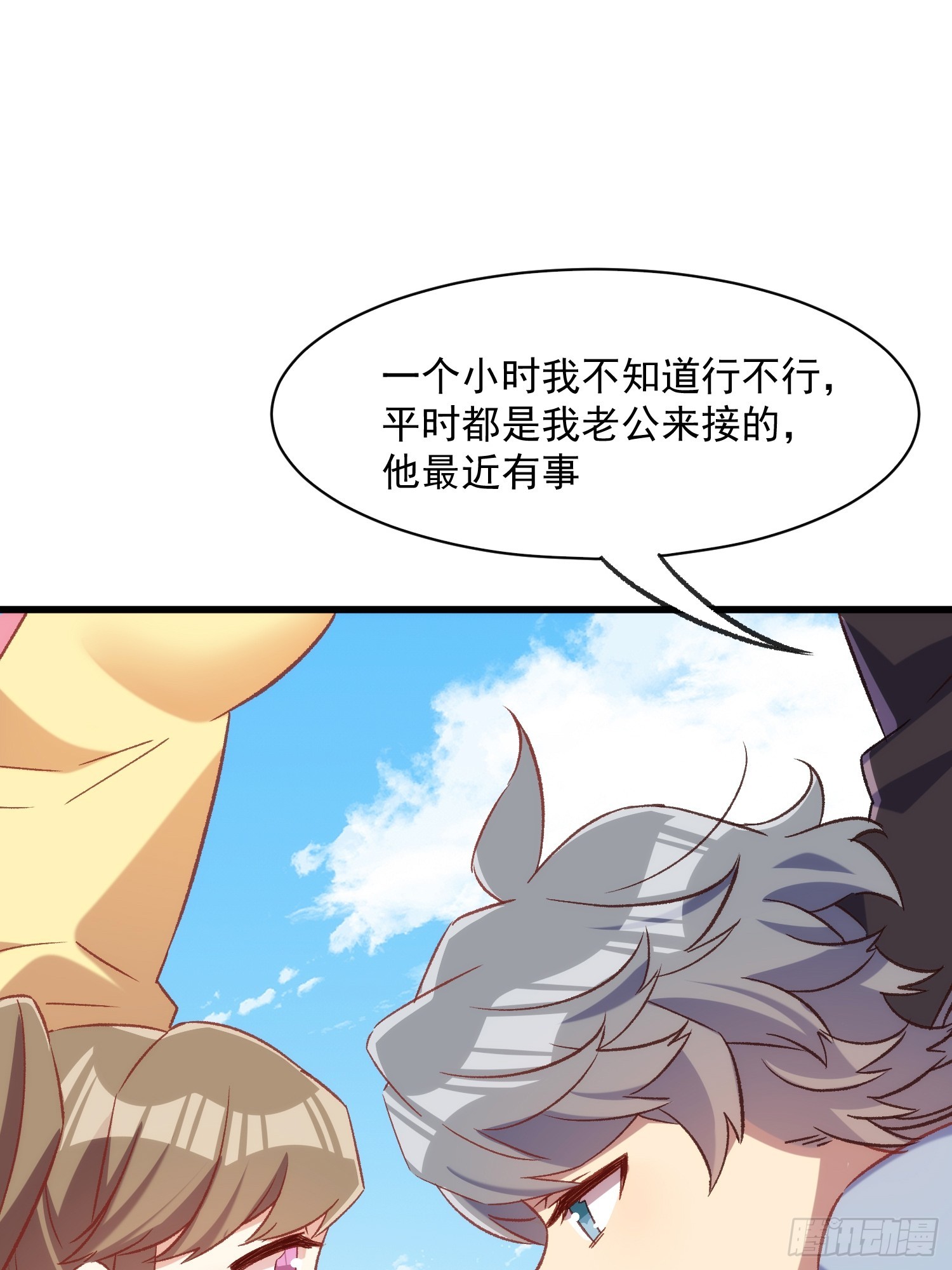 58话 零食小偷-第58话