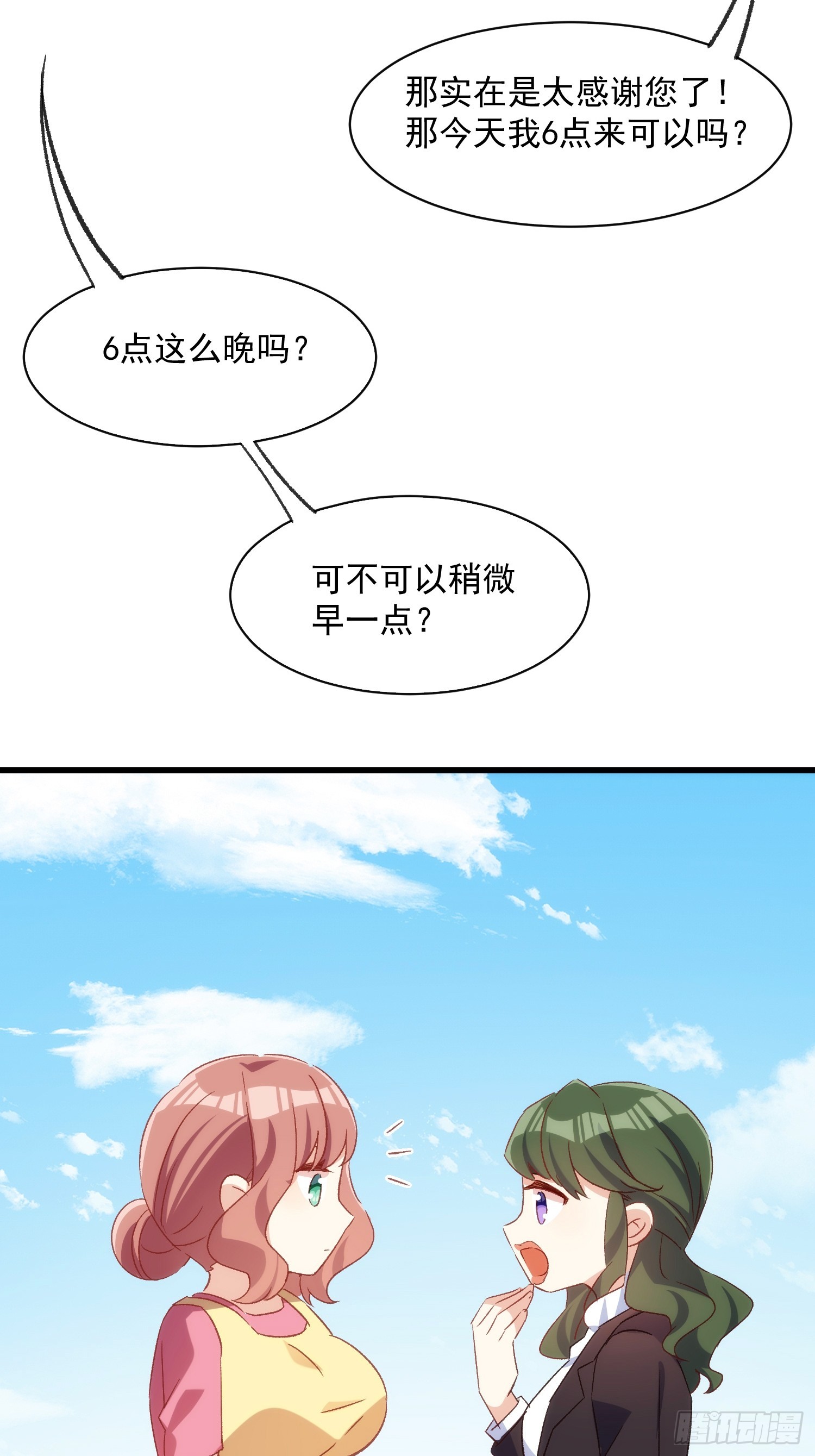 58话 零食小偷-第58话