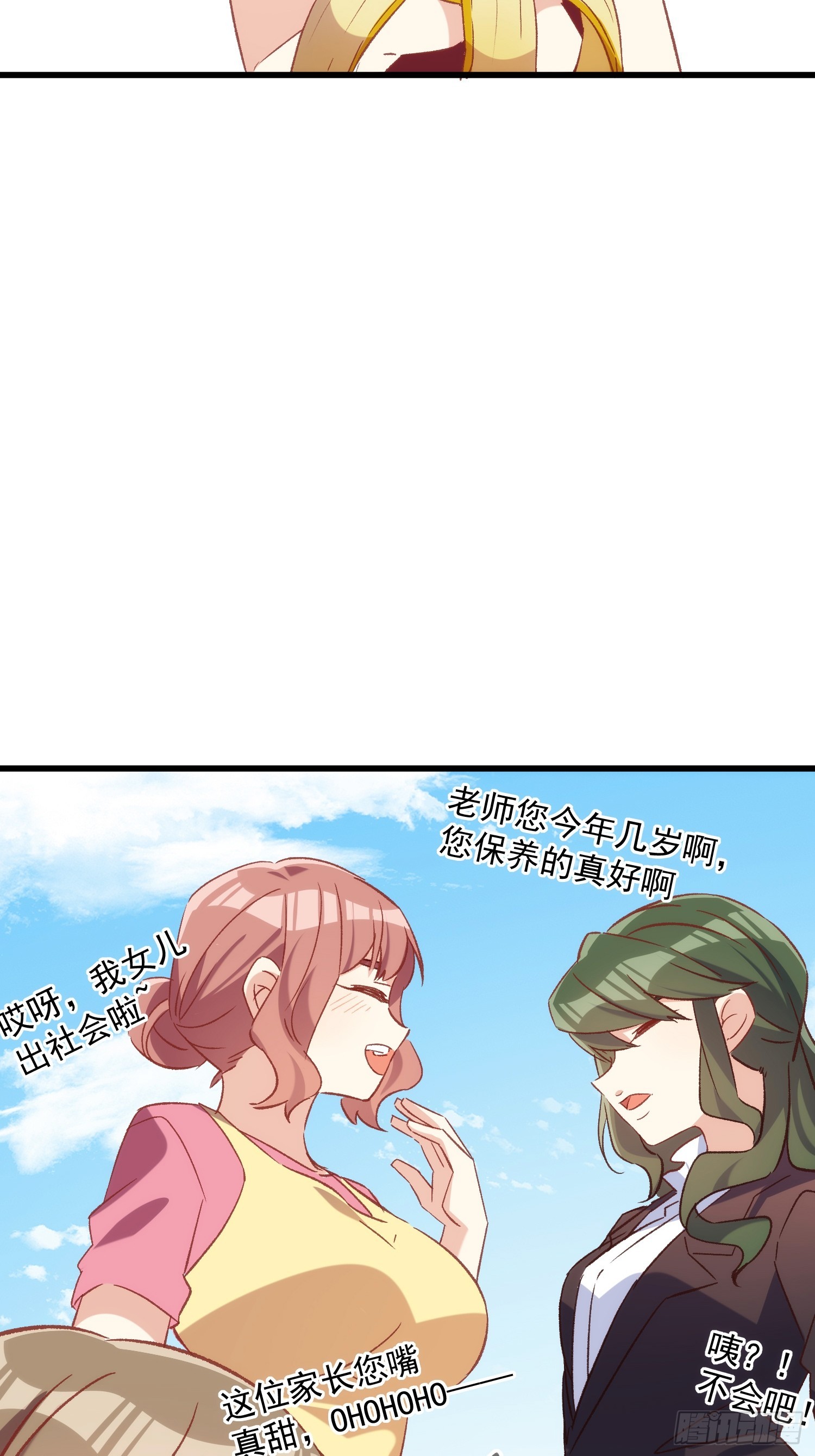 58话 零食小偷-第58话