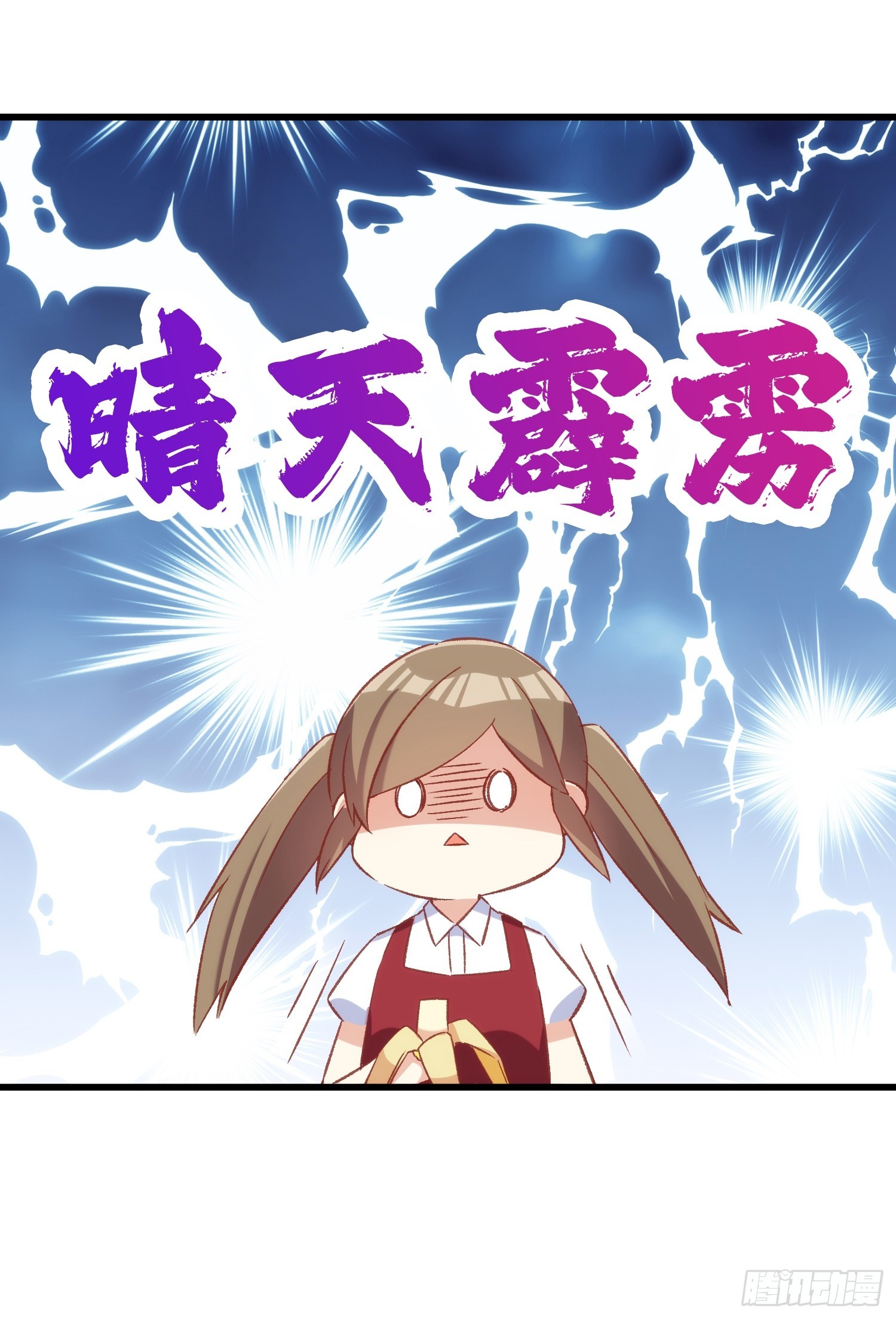 58话 零食小偷-第58话