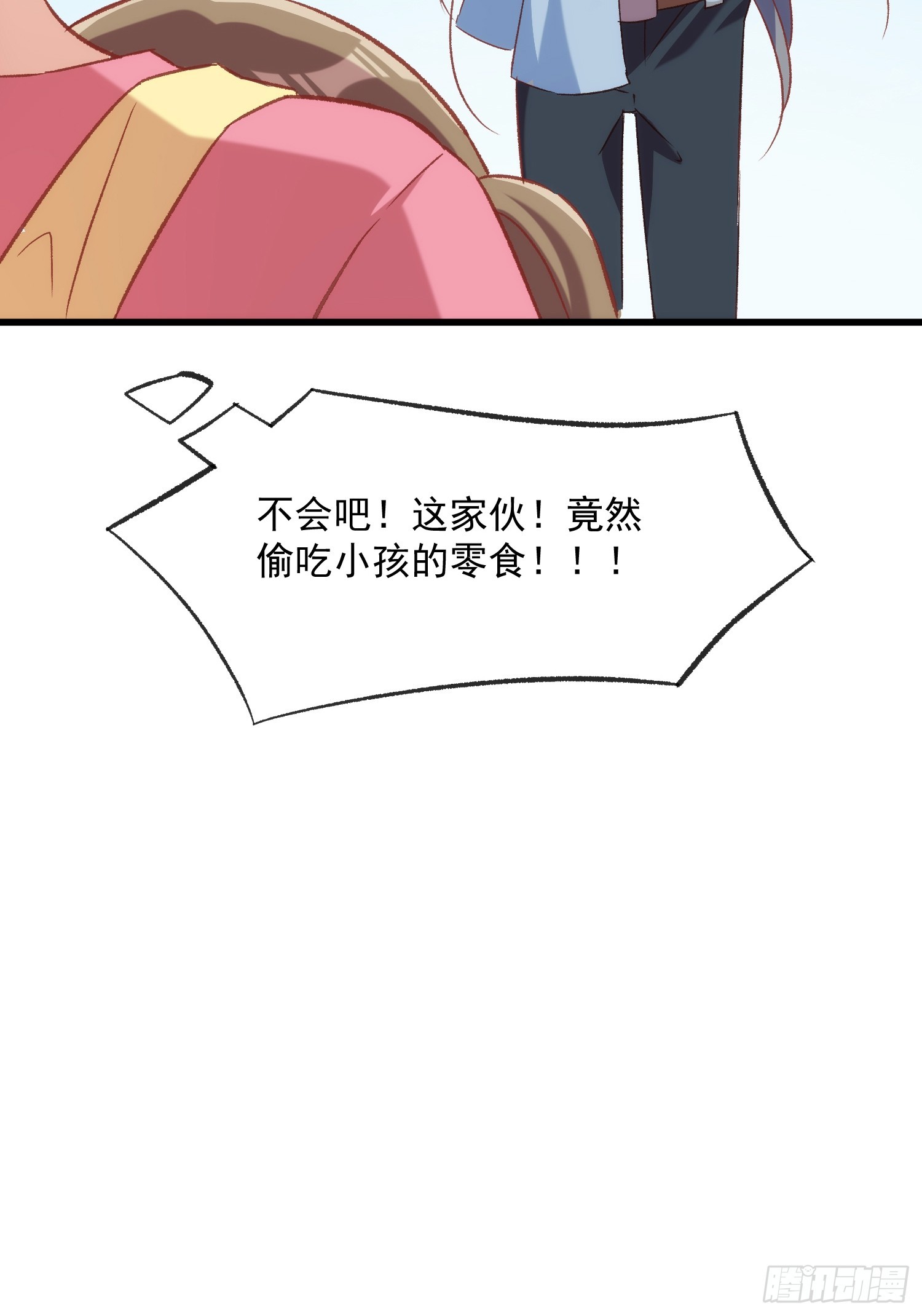 58话 零食小偷-第58话