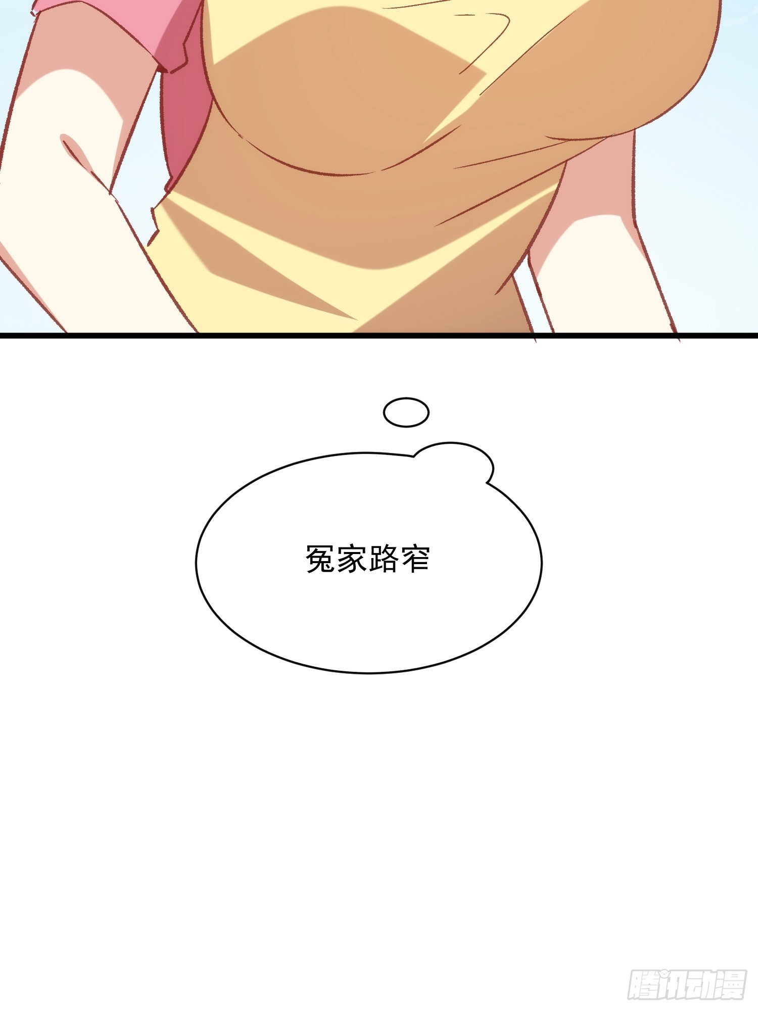 58话 零食小偷-第58话