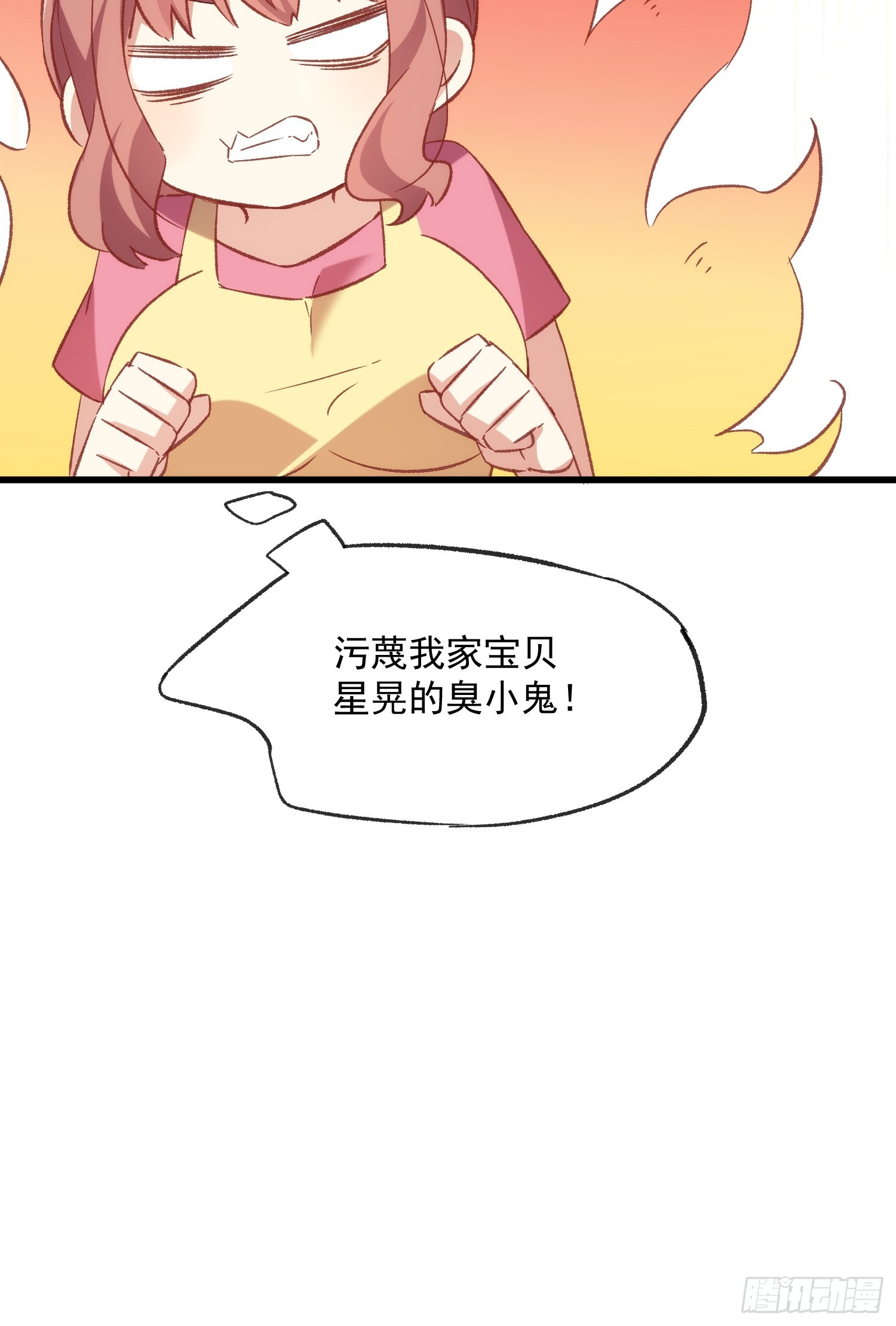 58话 零食小偷-第58话