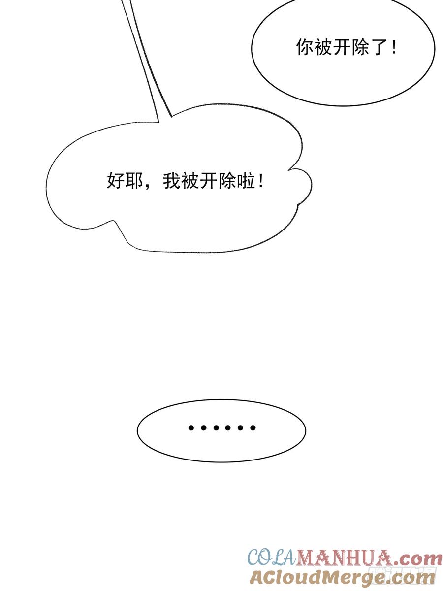 62话 耳边细语-第62话