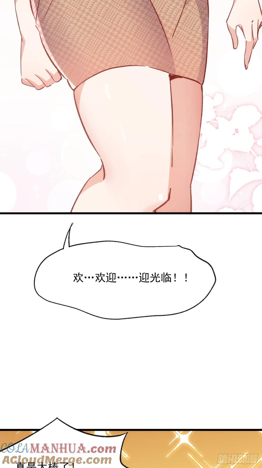 62话 耳边细语-第62话