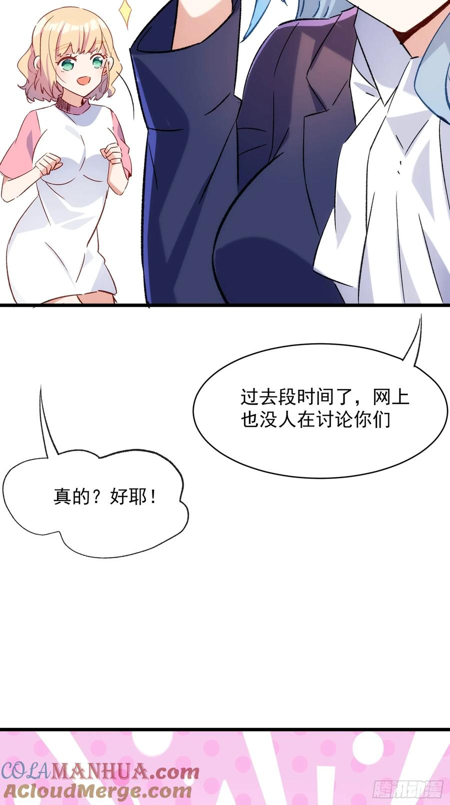 62话 耳边细语-第62话
