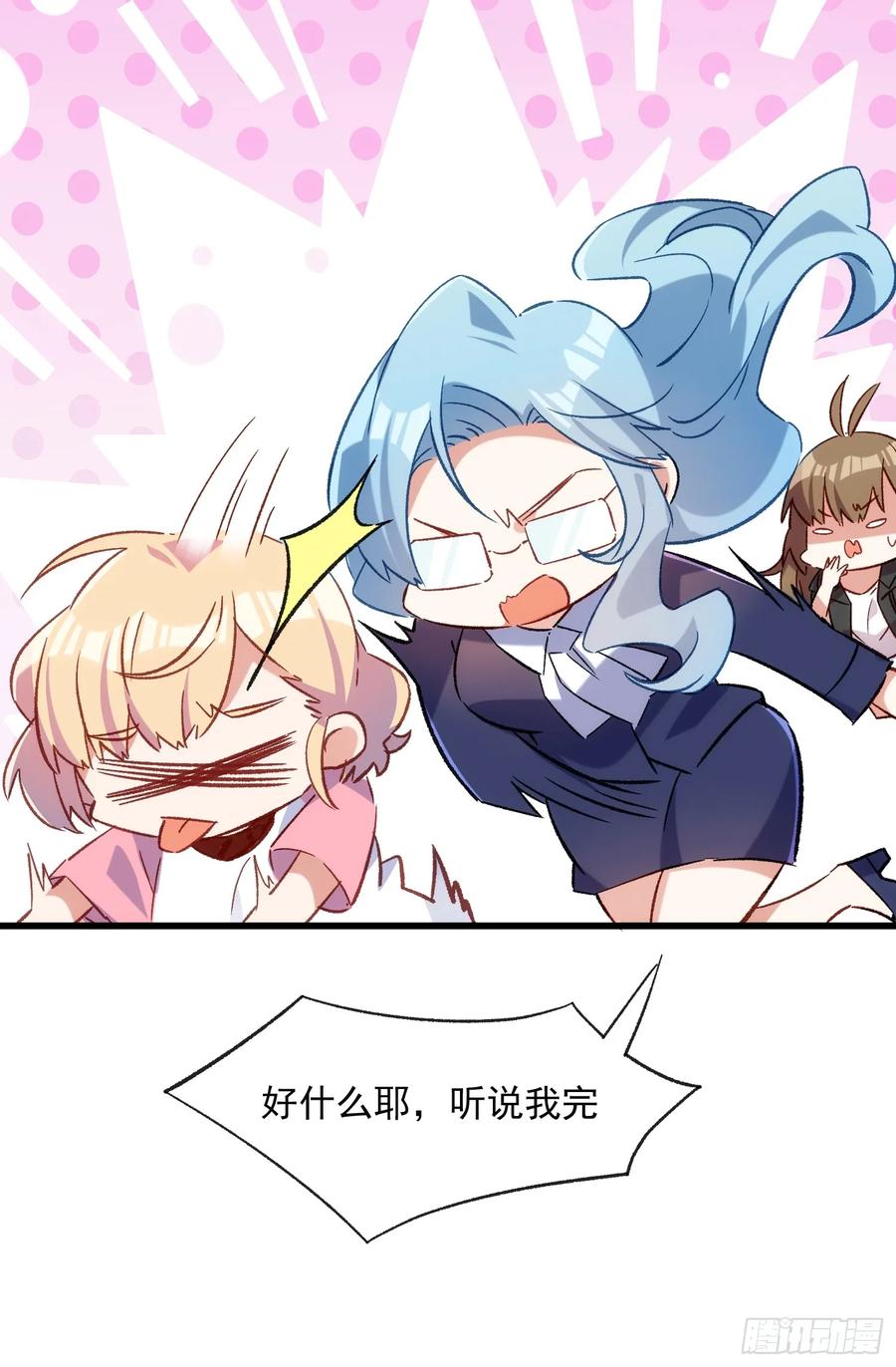 62话 耳边细语-第62话
