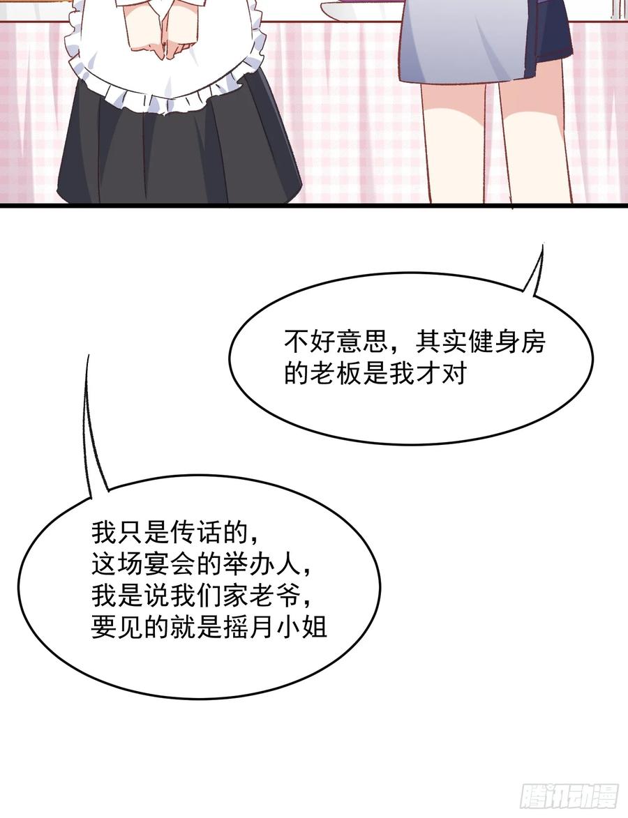 64话 坦白局-第64话