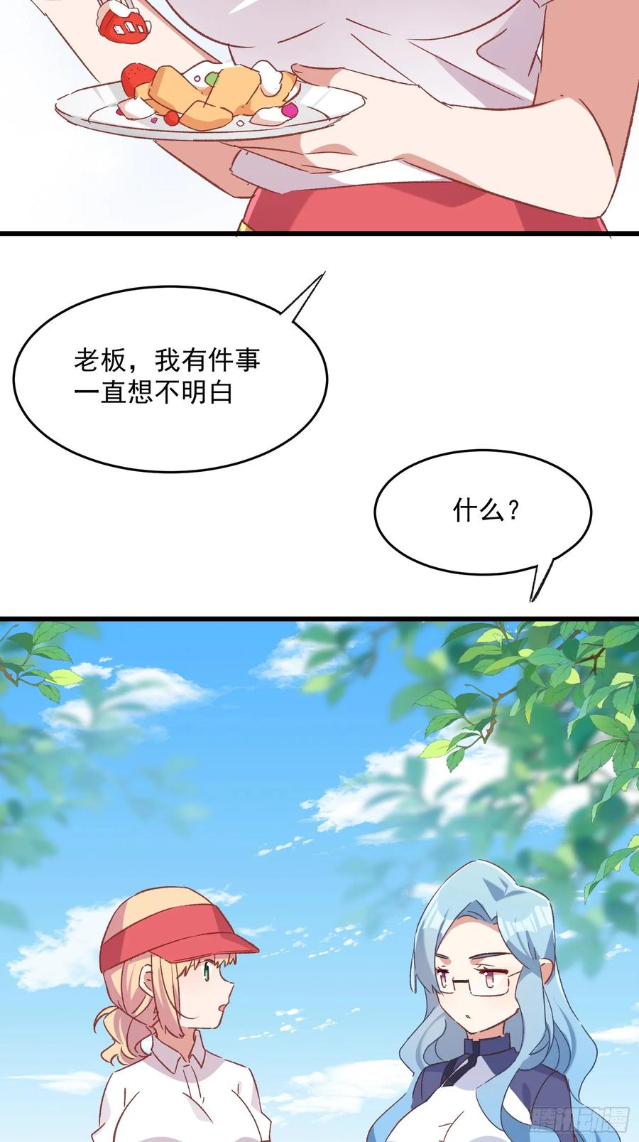 64话 坦白局-第64话