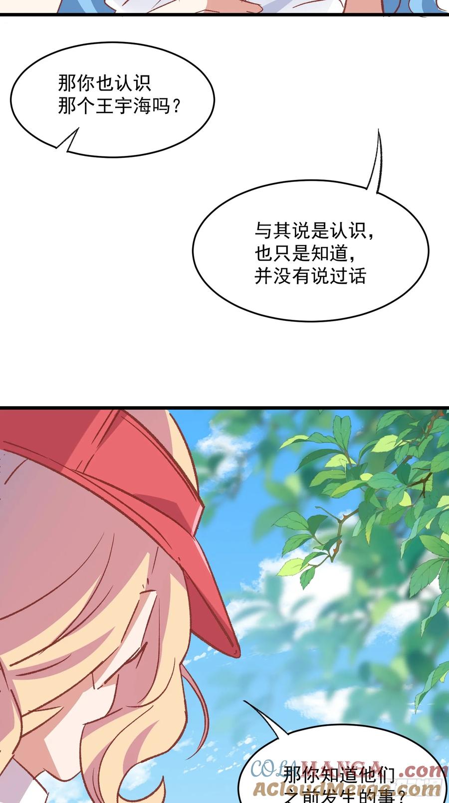 64话 坦白局-第64话