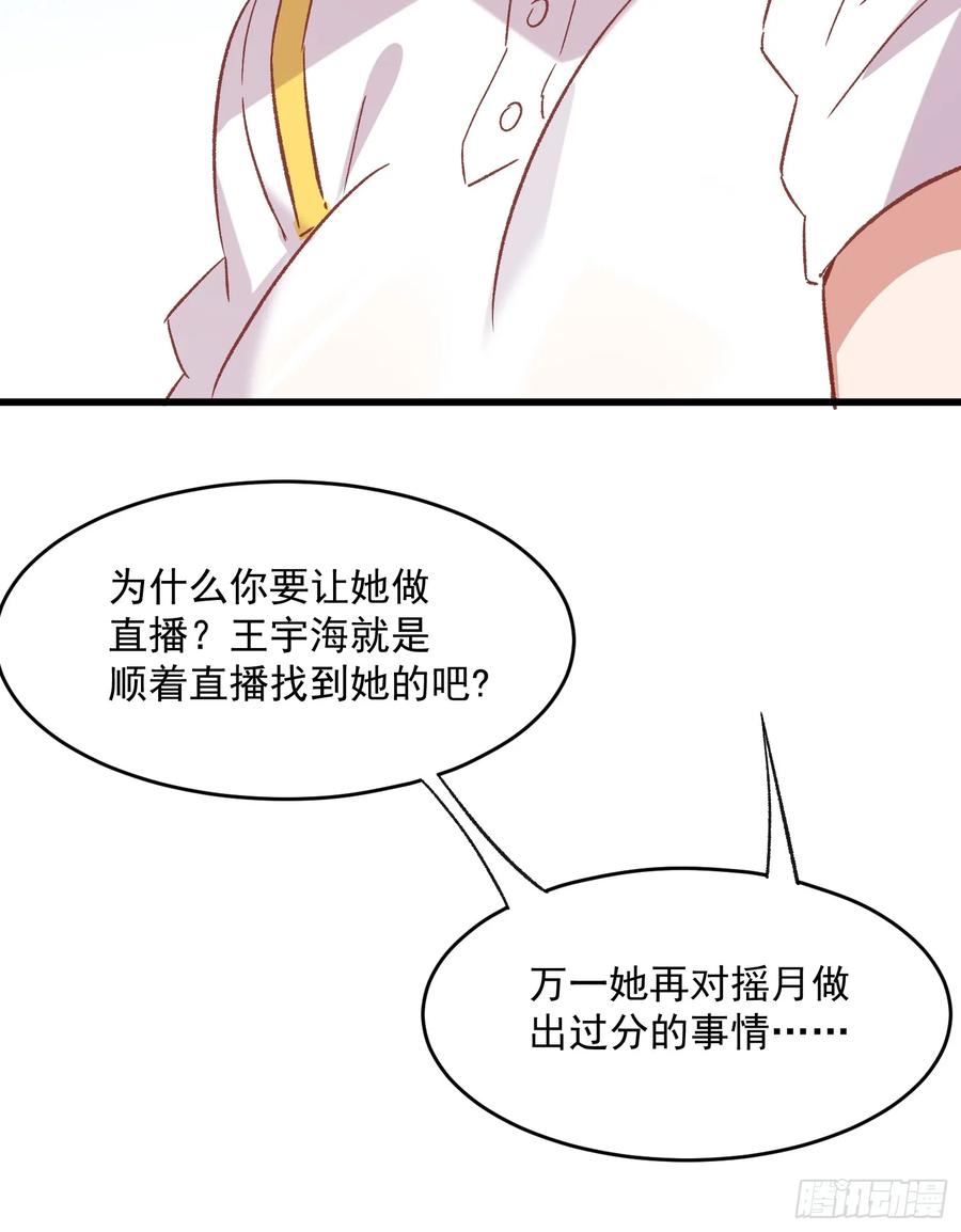 64话 坦白局-第64话