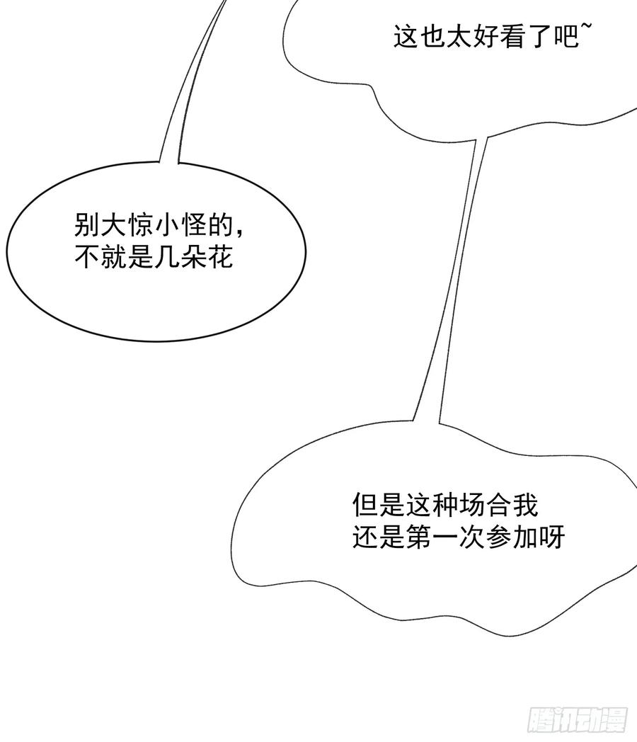 64话 坦白局-第64话