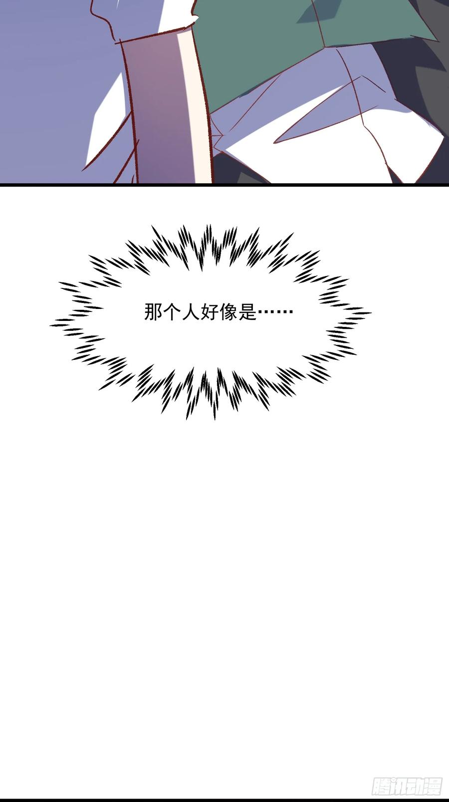 66话 错位相遇-第66话