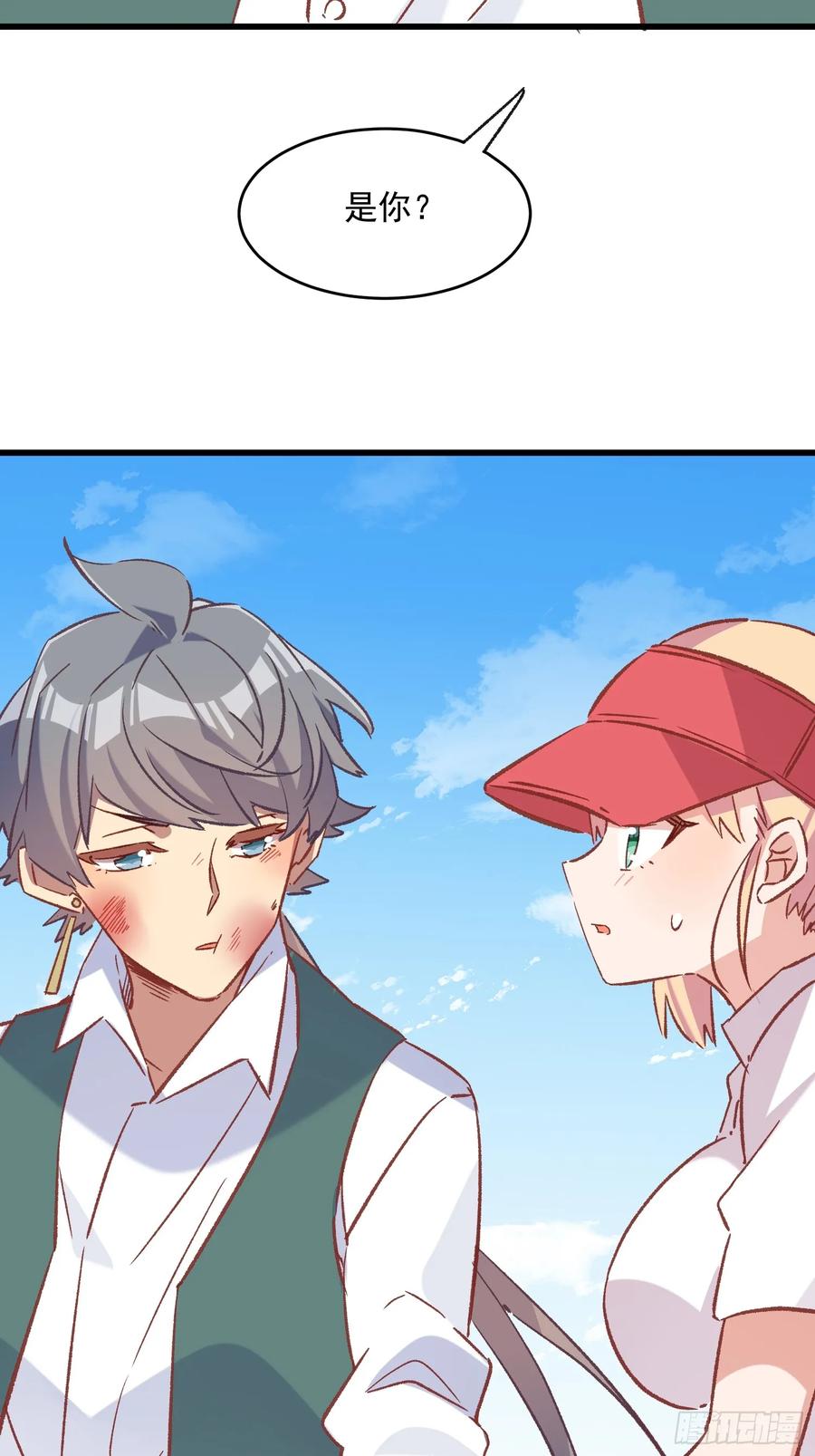 66话 错位相遇-第66话
