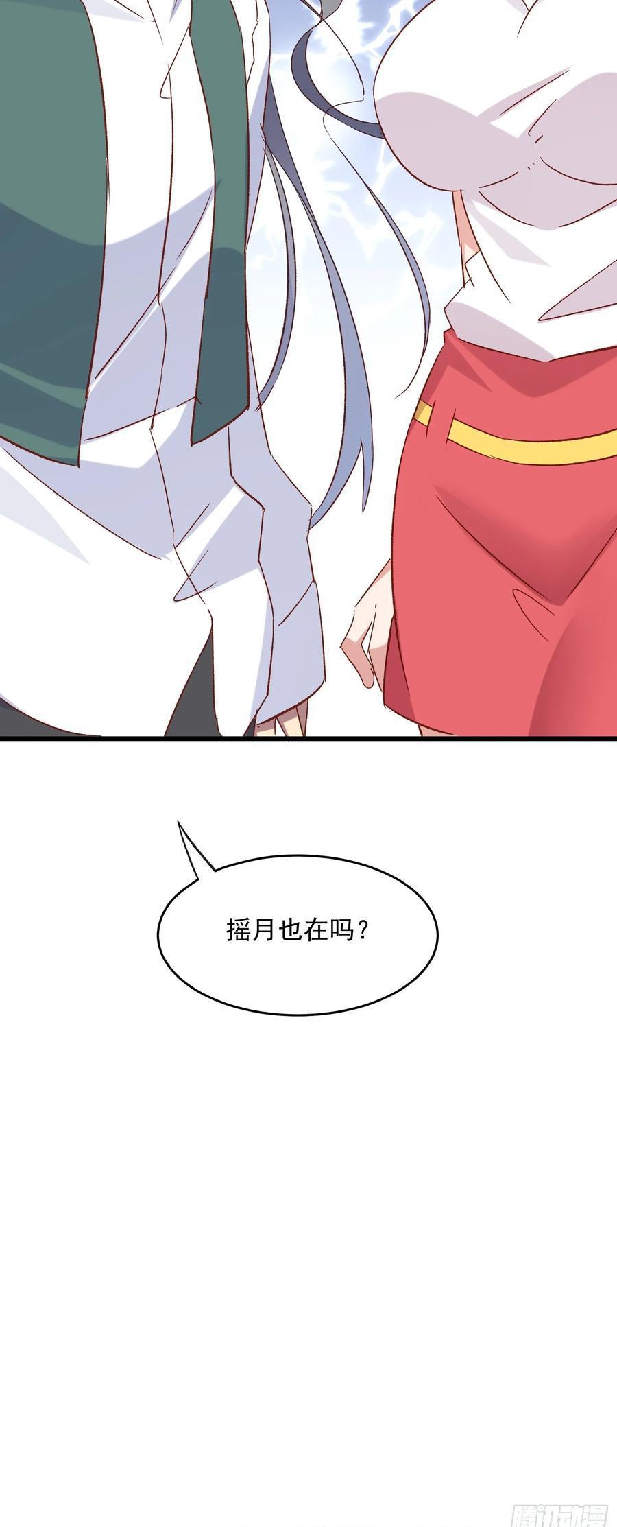 66话 错位相遇-第66话