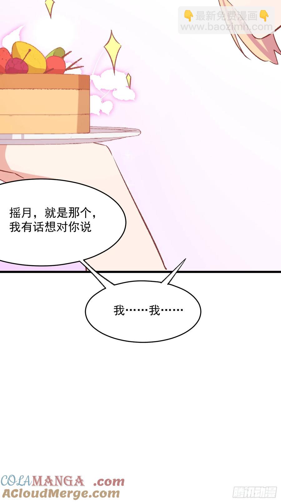 66话 错位相遇-第66话