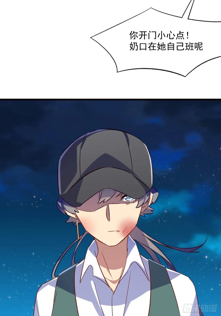 68话 喜欢？？？-第68话