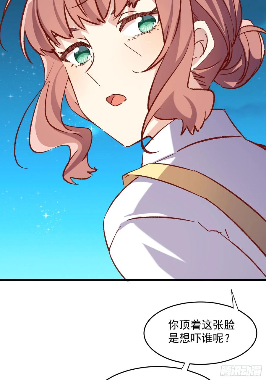 68话 喜欢？？？-第68话