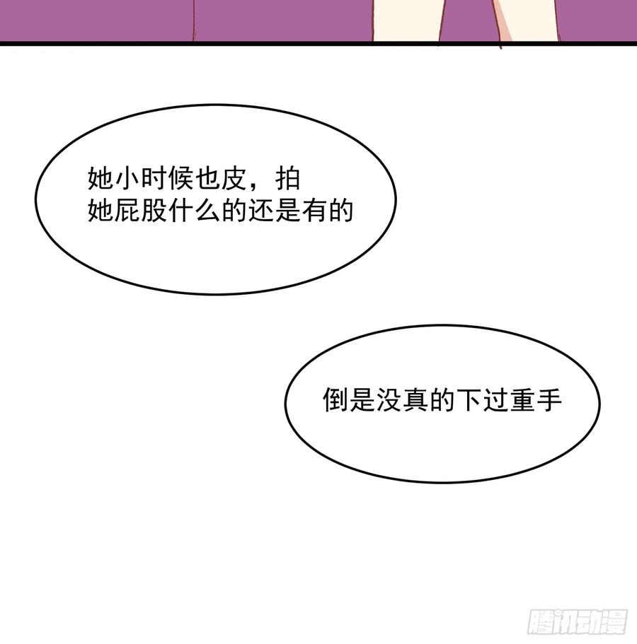 68话 喜欢？？？-第68话