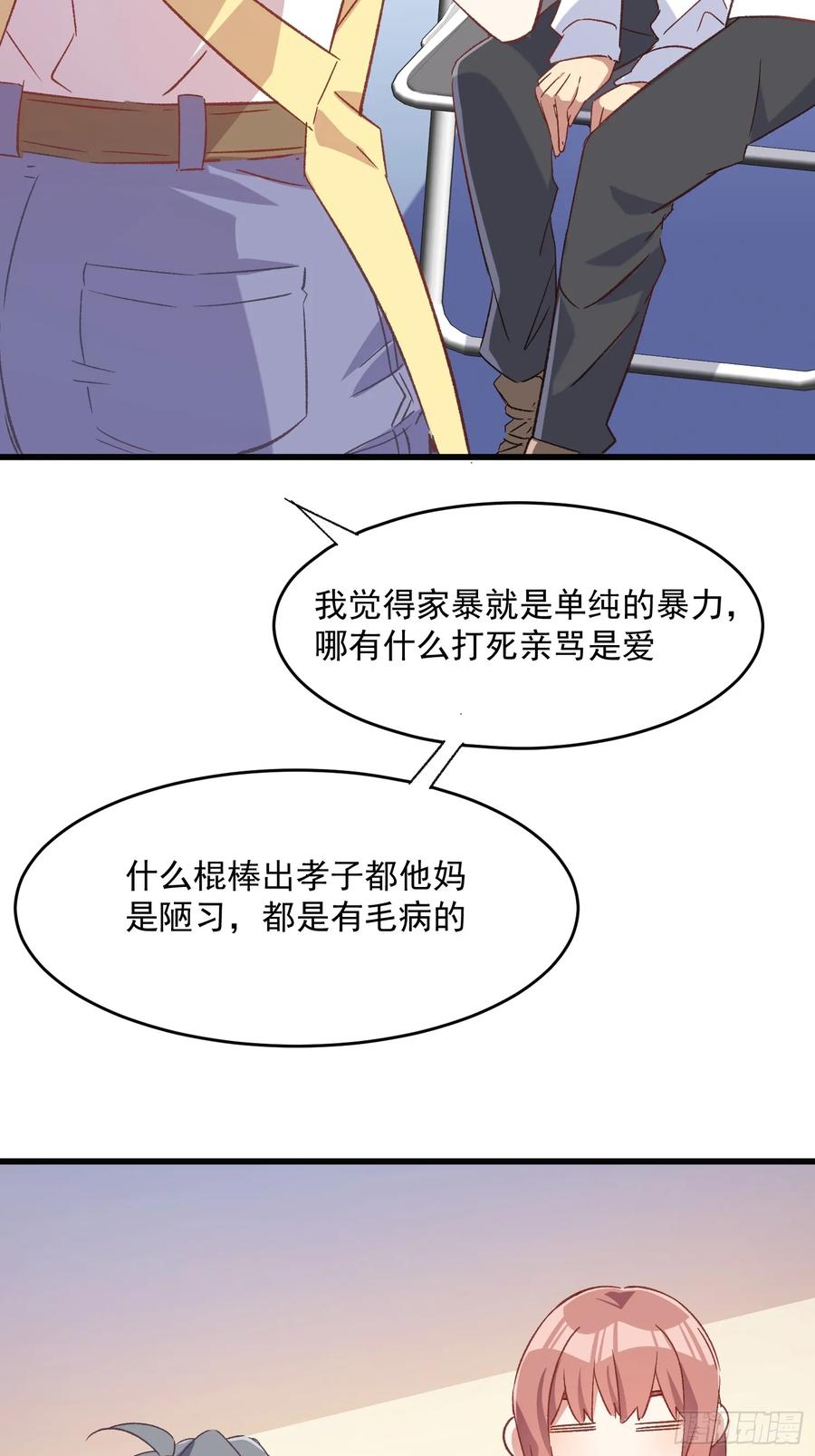 68话 喜欢？？？-第68话