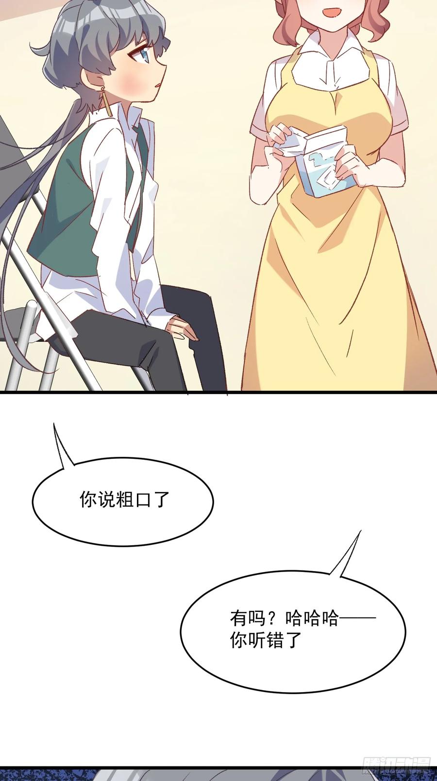68话 喜欢？？？-第68话