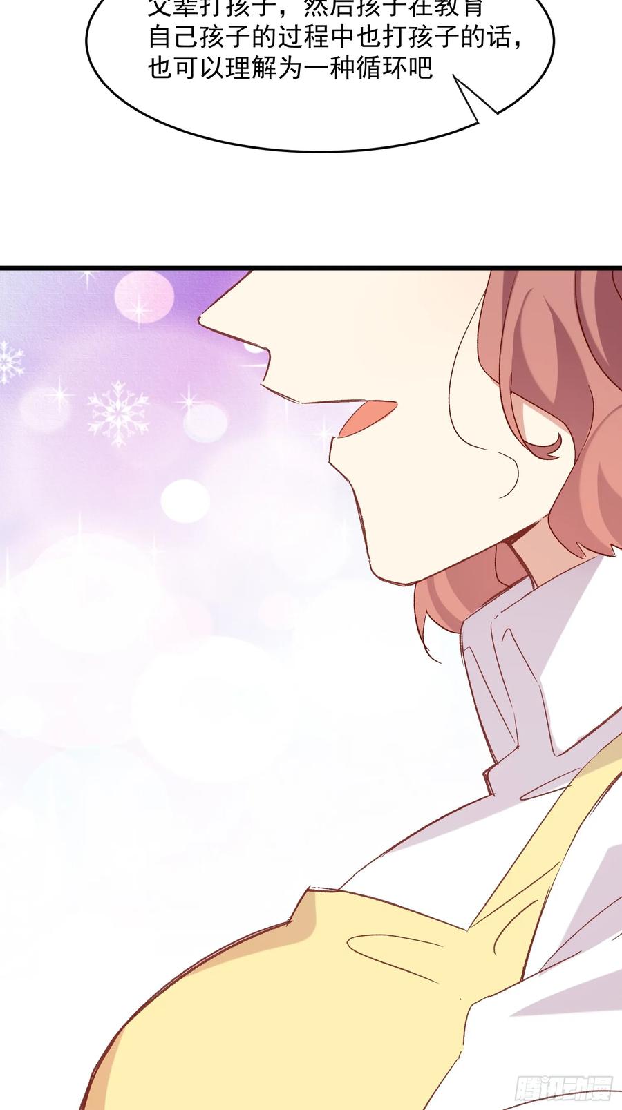 68话 喜欢？？？-第68话