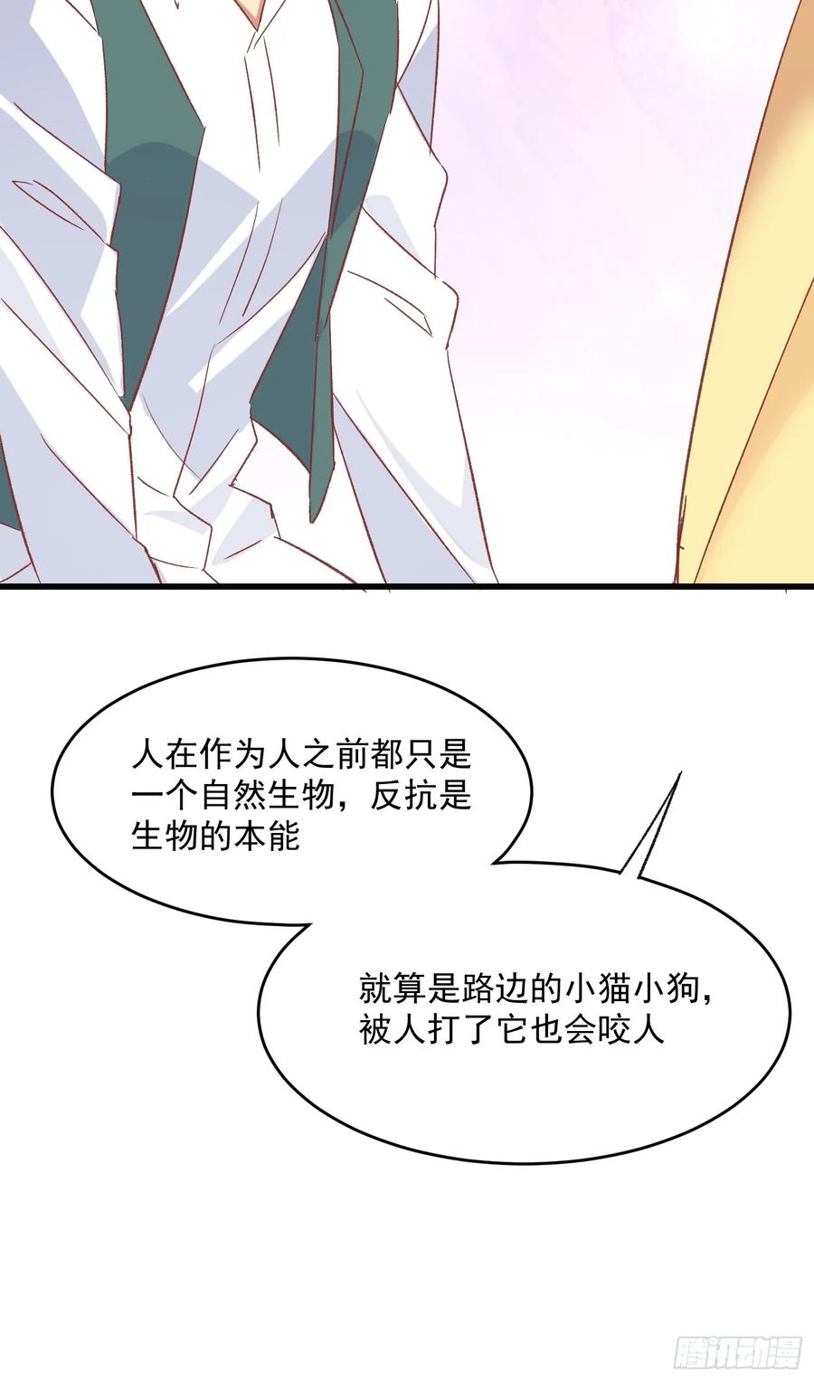 68话 喜欢？？？-第68话