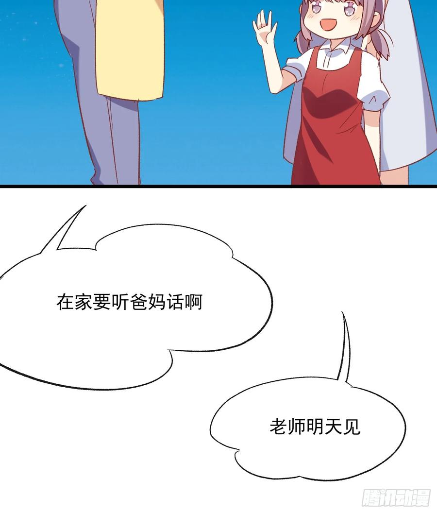 68话 喜欢？？？-第68话