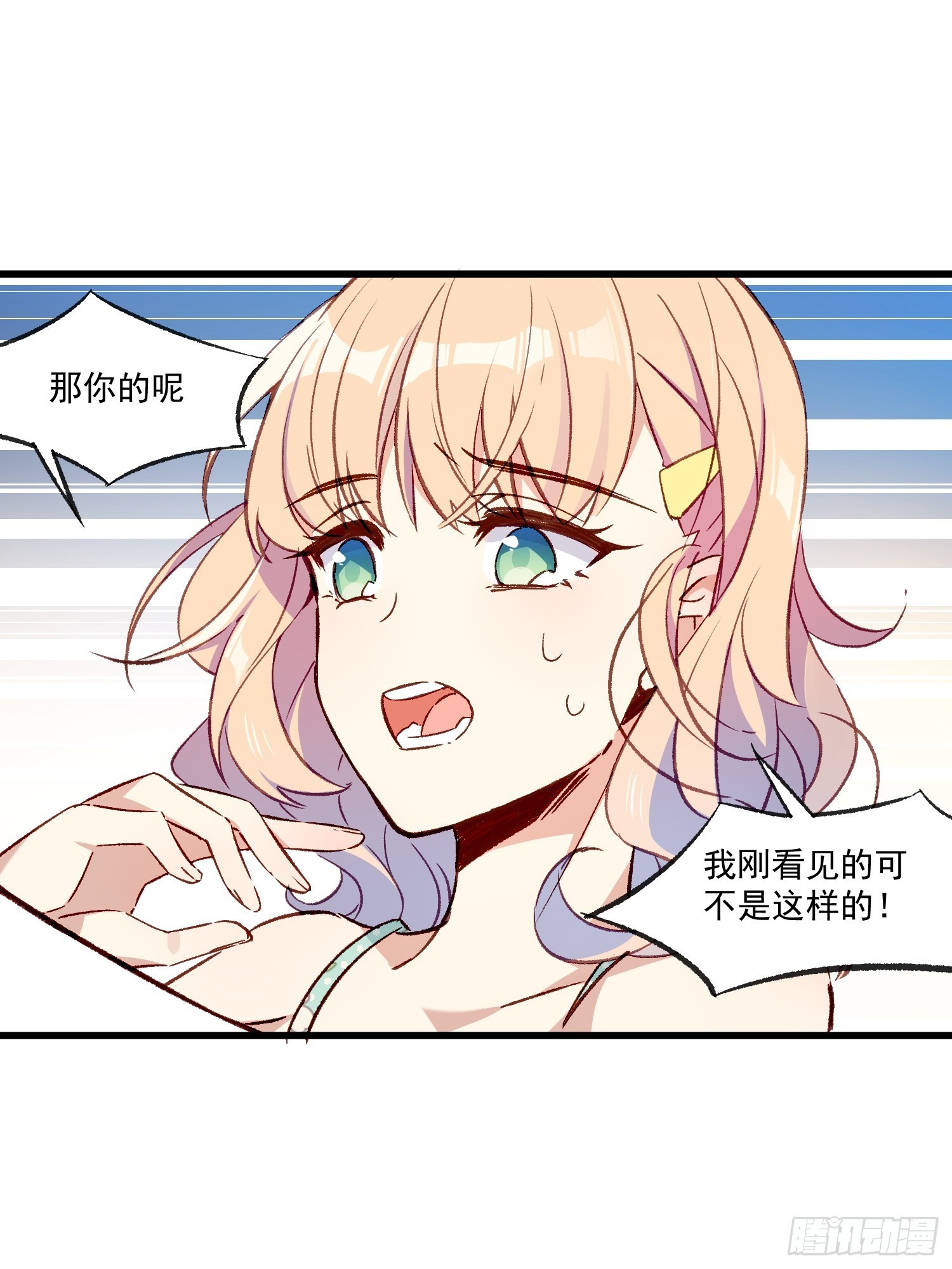 07话 我的决定-第8话