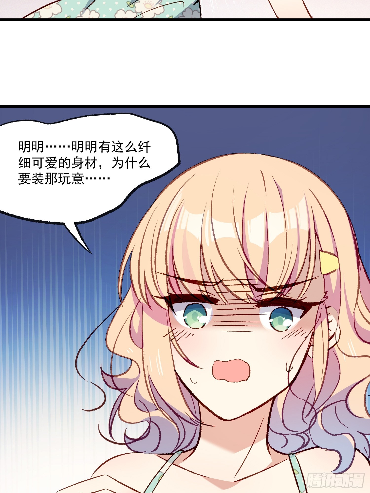 07话 我的决定-第8话