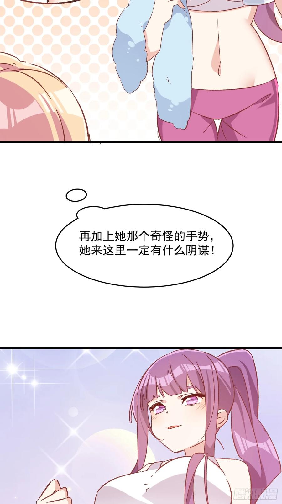 71话 她太强了-第72话