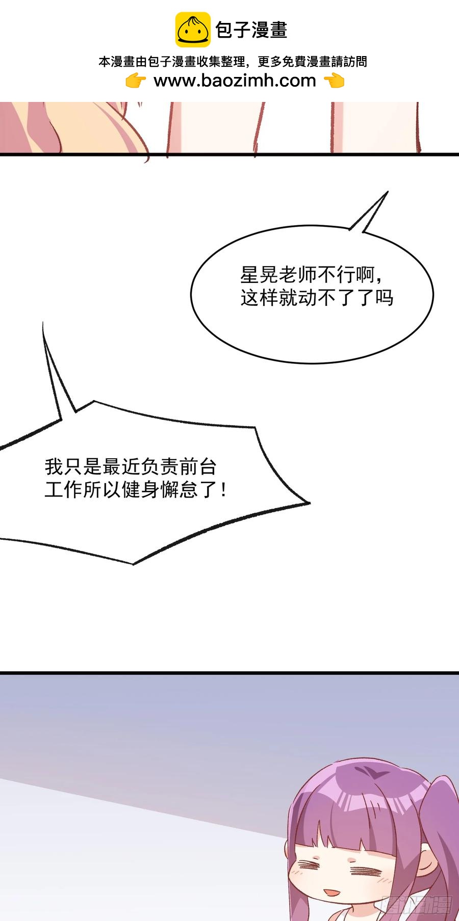 71话 她太强了-第72话