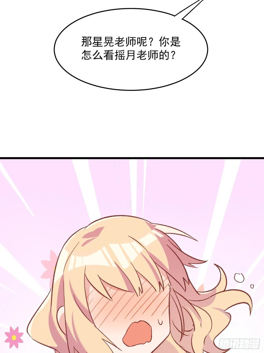 71话 她太强了-第72话