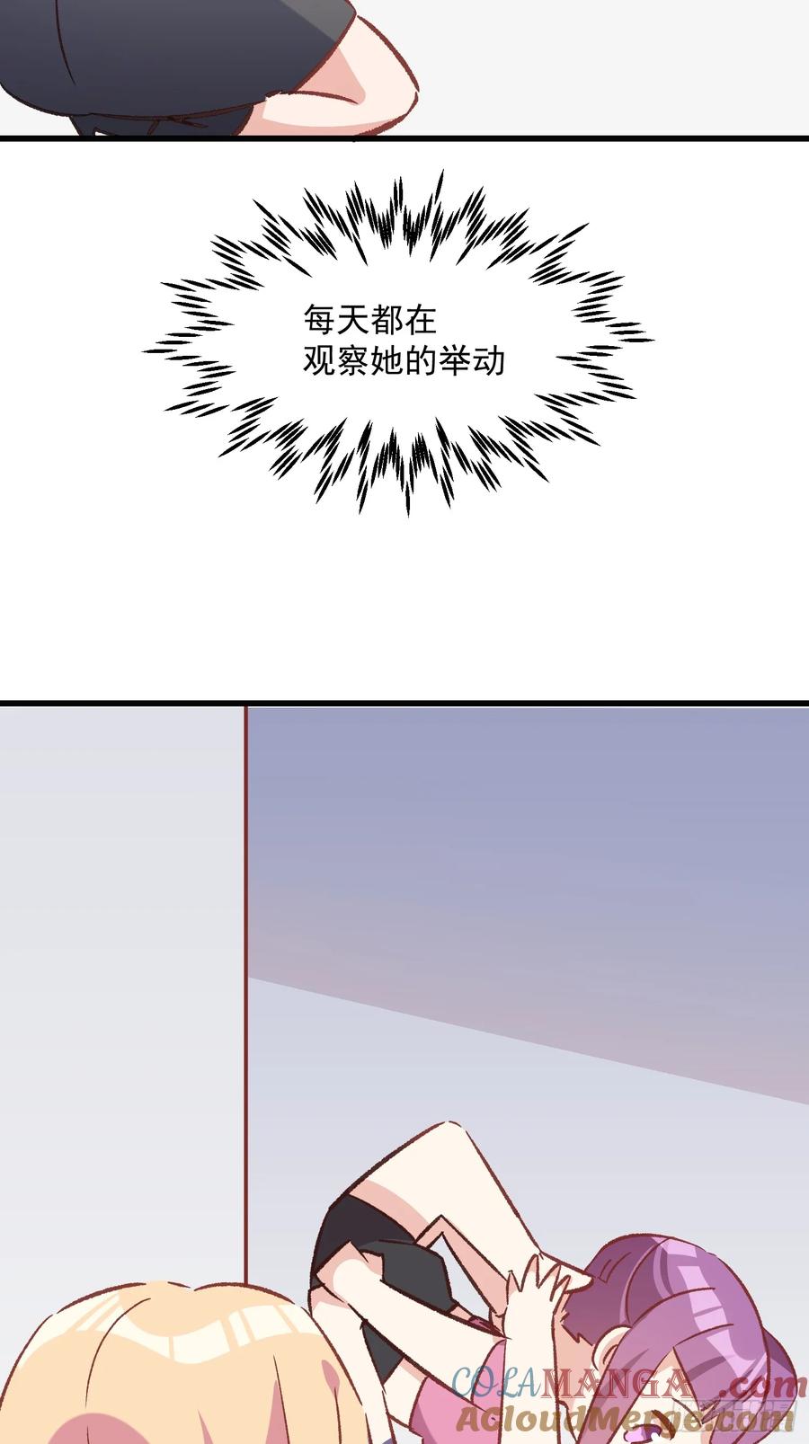 71话 她太强了-第72话