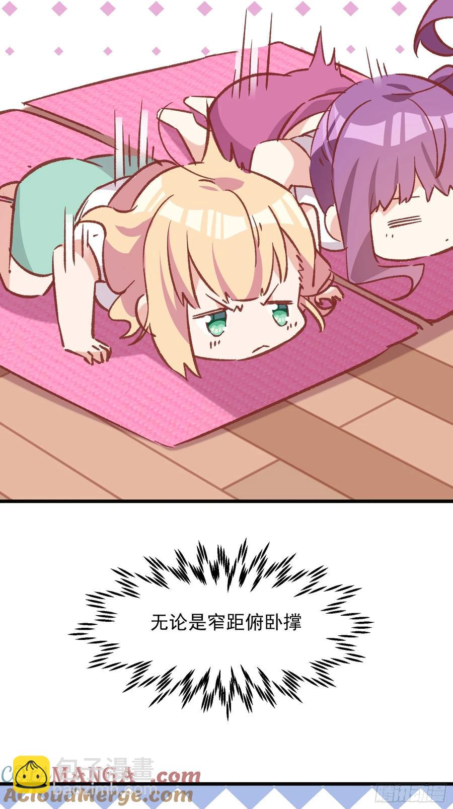 71话 她太强了-第72话