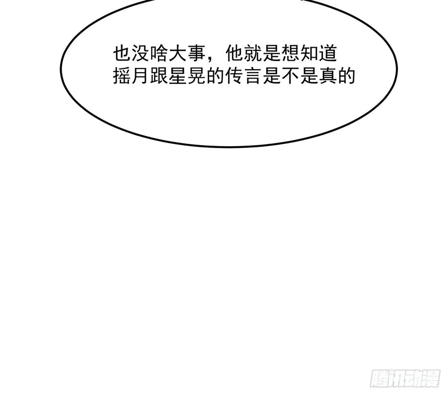 73话 坐立难安-第70话