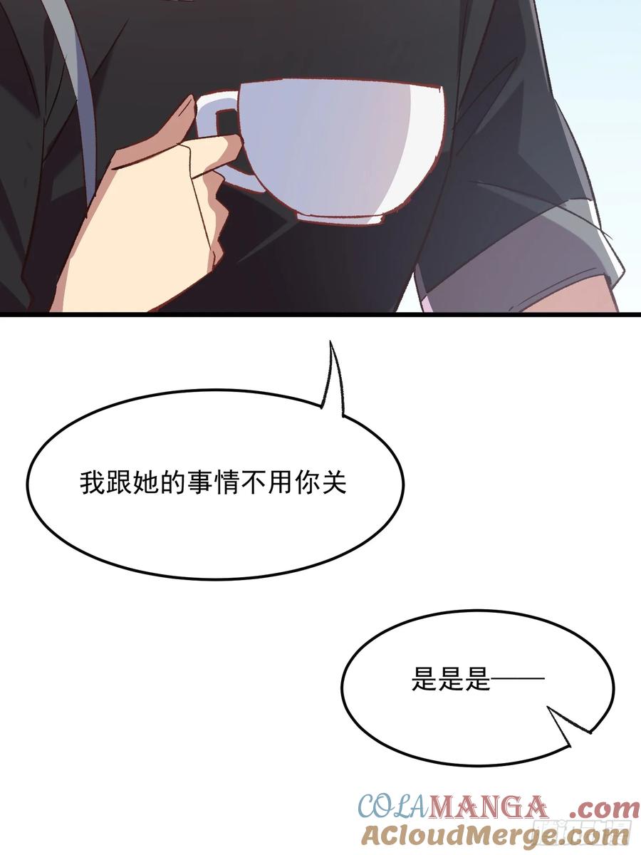 73话 坐立难安-第70话